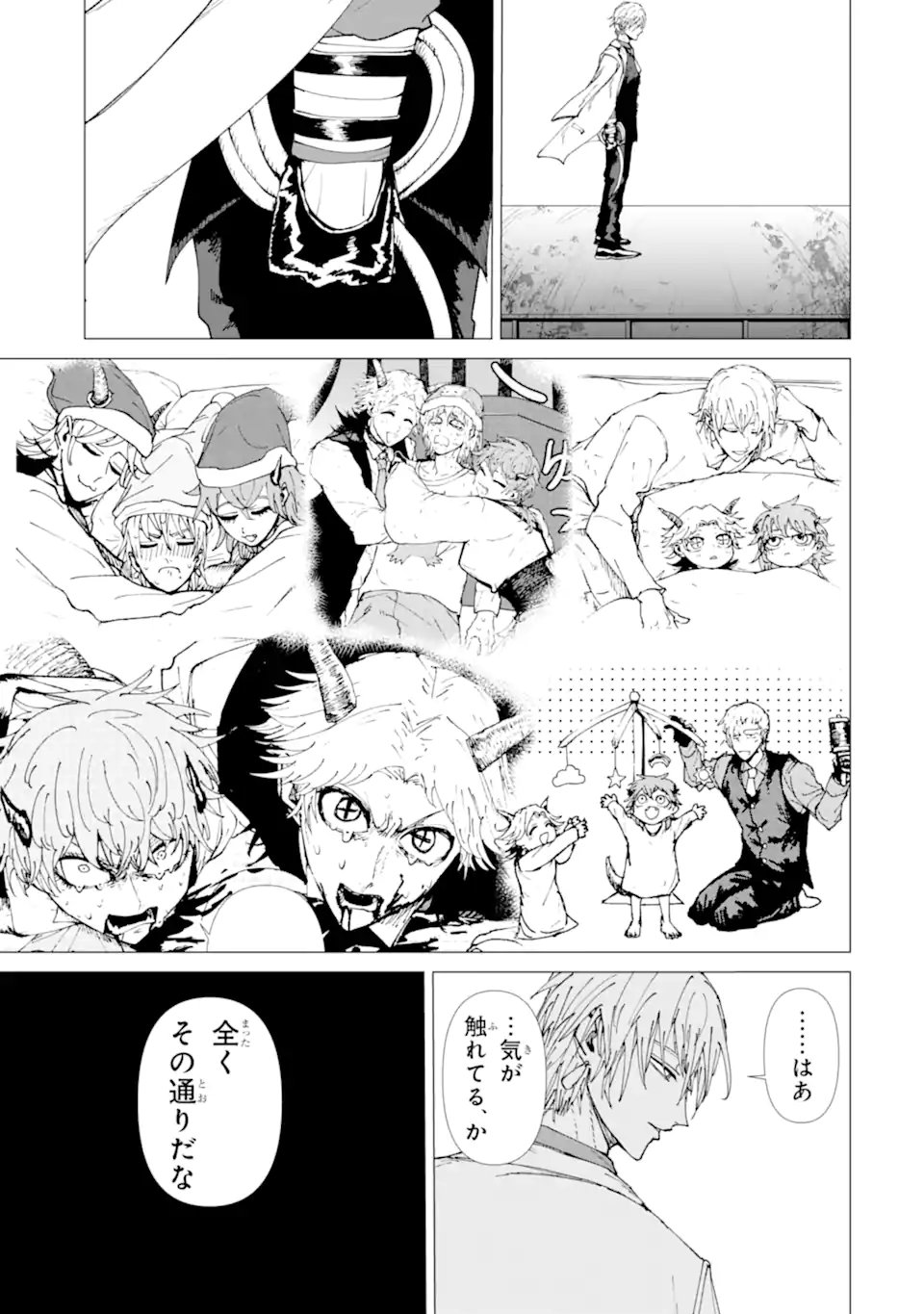 Read KILLER'S FAMILIA Chapter 8.1 [High Quality / Full] - Page 3 - nicomanga.com