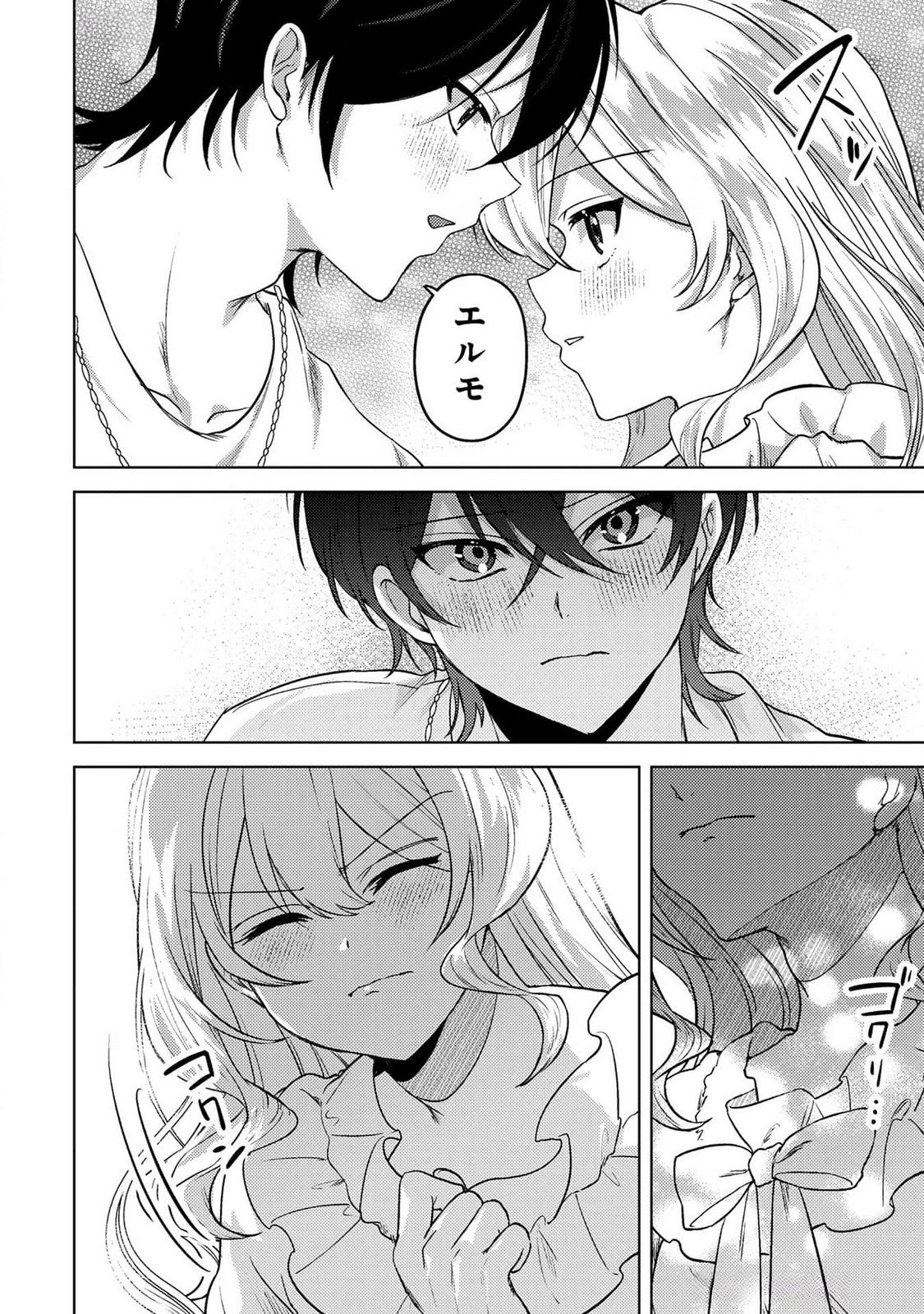 Read KONYAKU HAKI SHITA WO BAKA NA OUJI WA HOTTOITE, AKUYAKU REIJOU WA SEIREI NO MORI DE SHIAWASE NI NARIMASU. Chapter 15 [High Quality / Full] - Page 12 - nicomanga.net