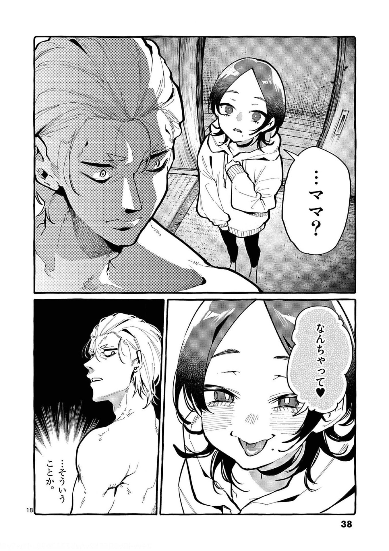 Read USHIRO NO SHOUMEN KAMUI-SAN Chapter 21 [High Quality / Full] - Page 18 - nicomanga.net