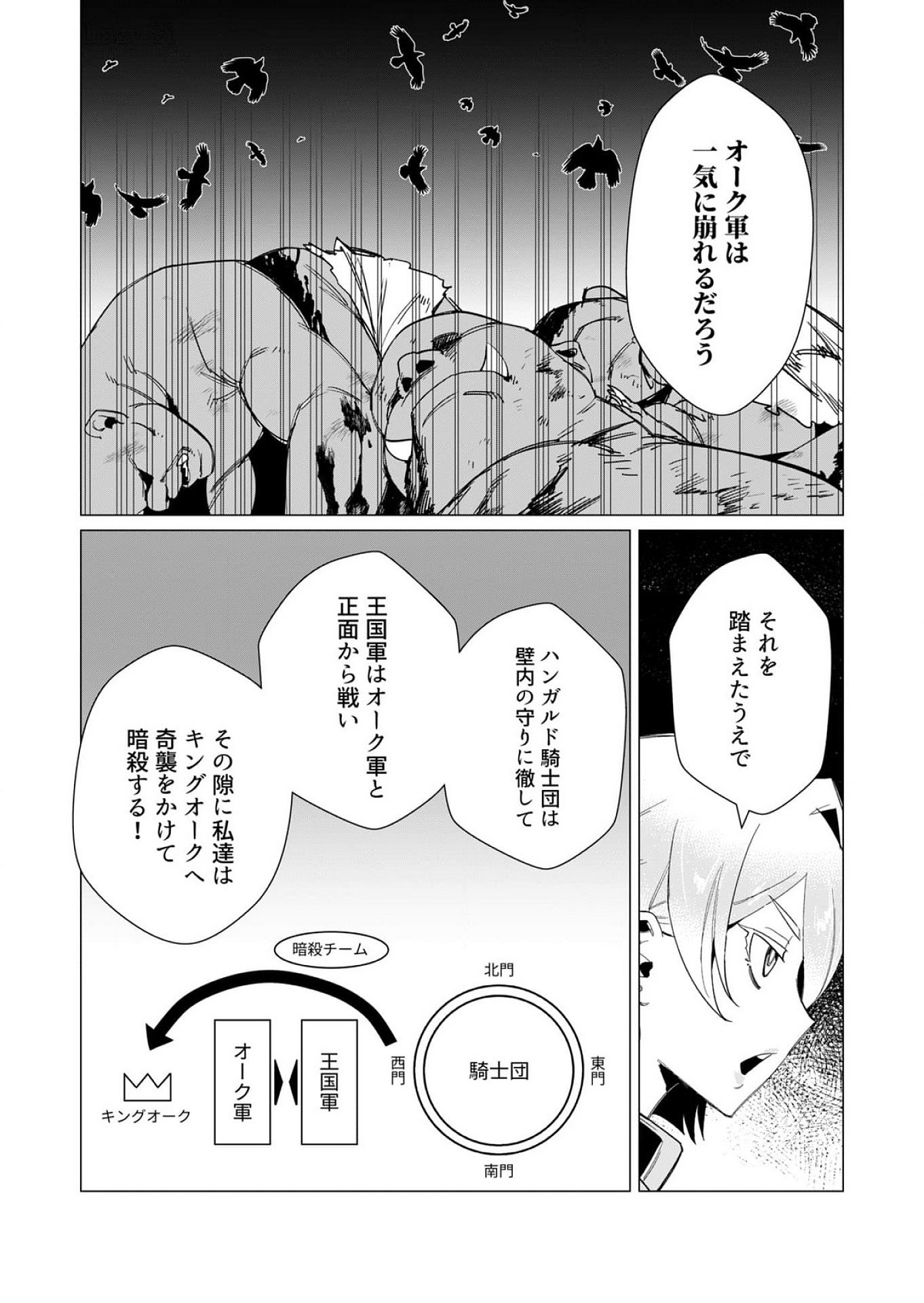 YUUSHA-SAMA WA HOUSHUU NI HITODZUMA WO GOKIBOU DESU Chapter 11 - Page 2