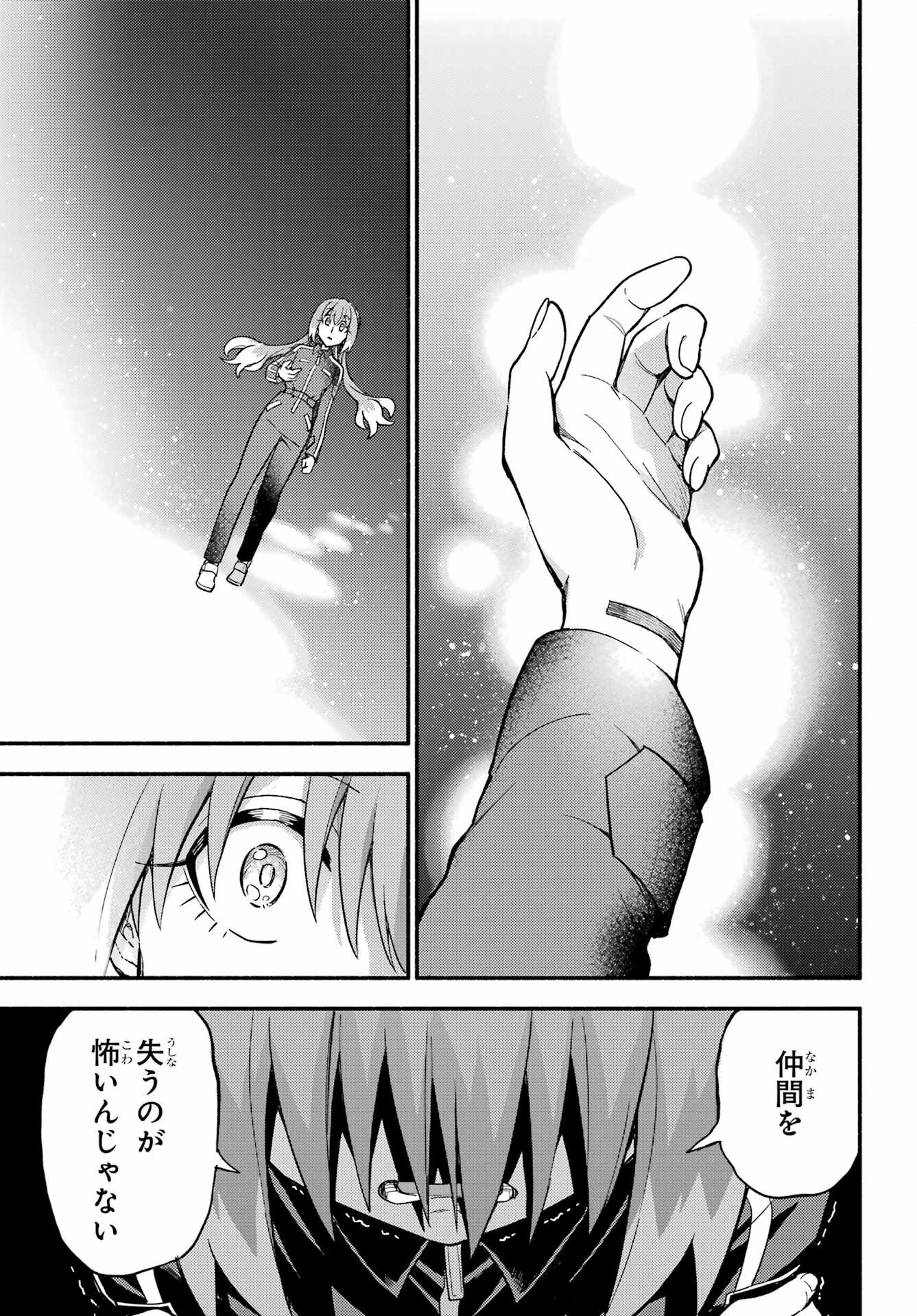 Read MUNOU NA NANA - RAW Chapter 120 [High Quality / Full] - Page 19 - nicomanga.com