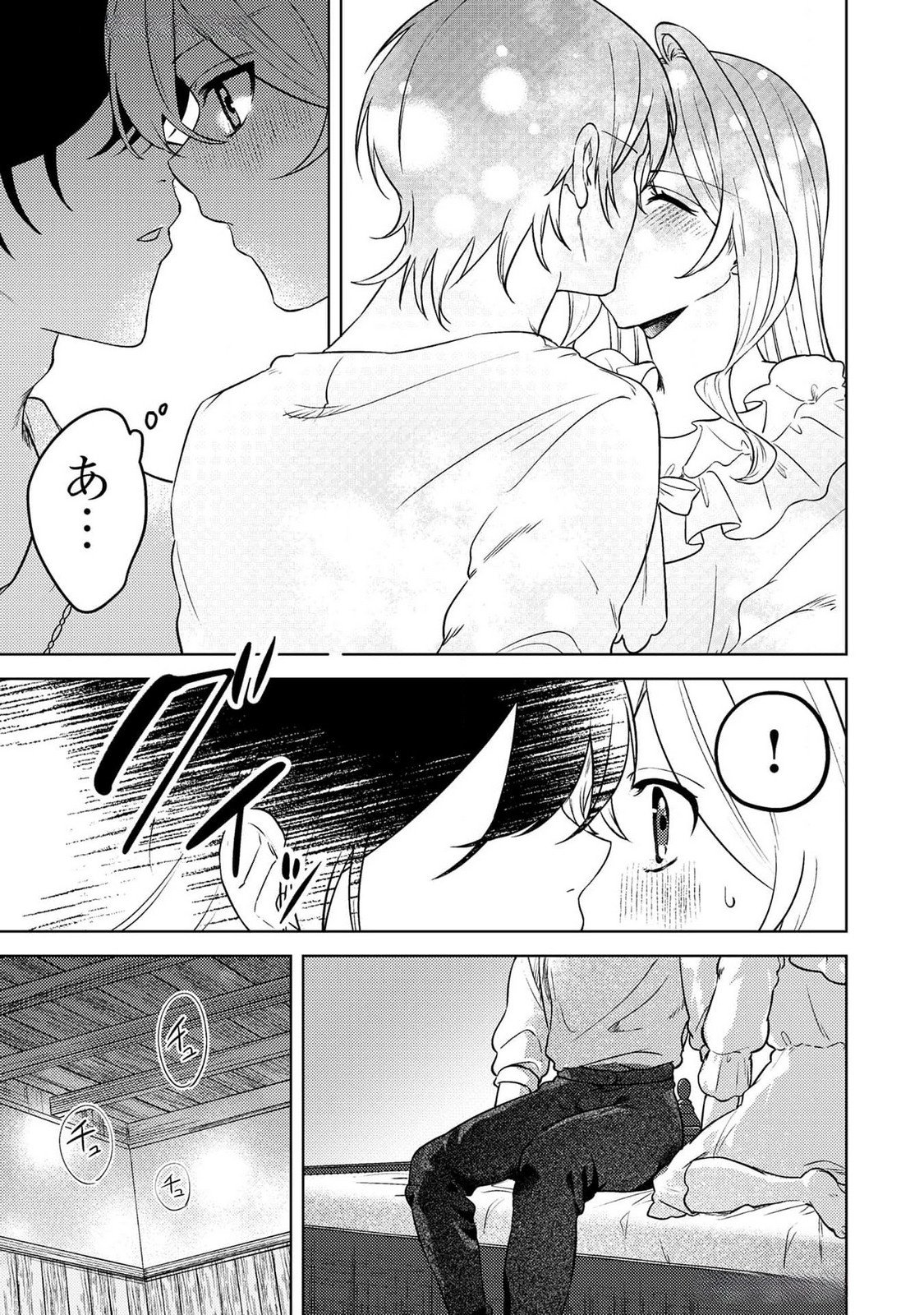 Read KONYAKU HAKI SHITA WO BAKA NA OUJI WA HOTTOITE, AKUYAKU REIJOU WA SEIREI NO MORI DE SHIAWASE NI NARIMASU. Chapter 15 [High Quality / Full] - Page 13 - nicomanga.net