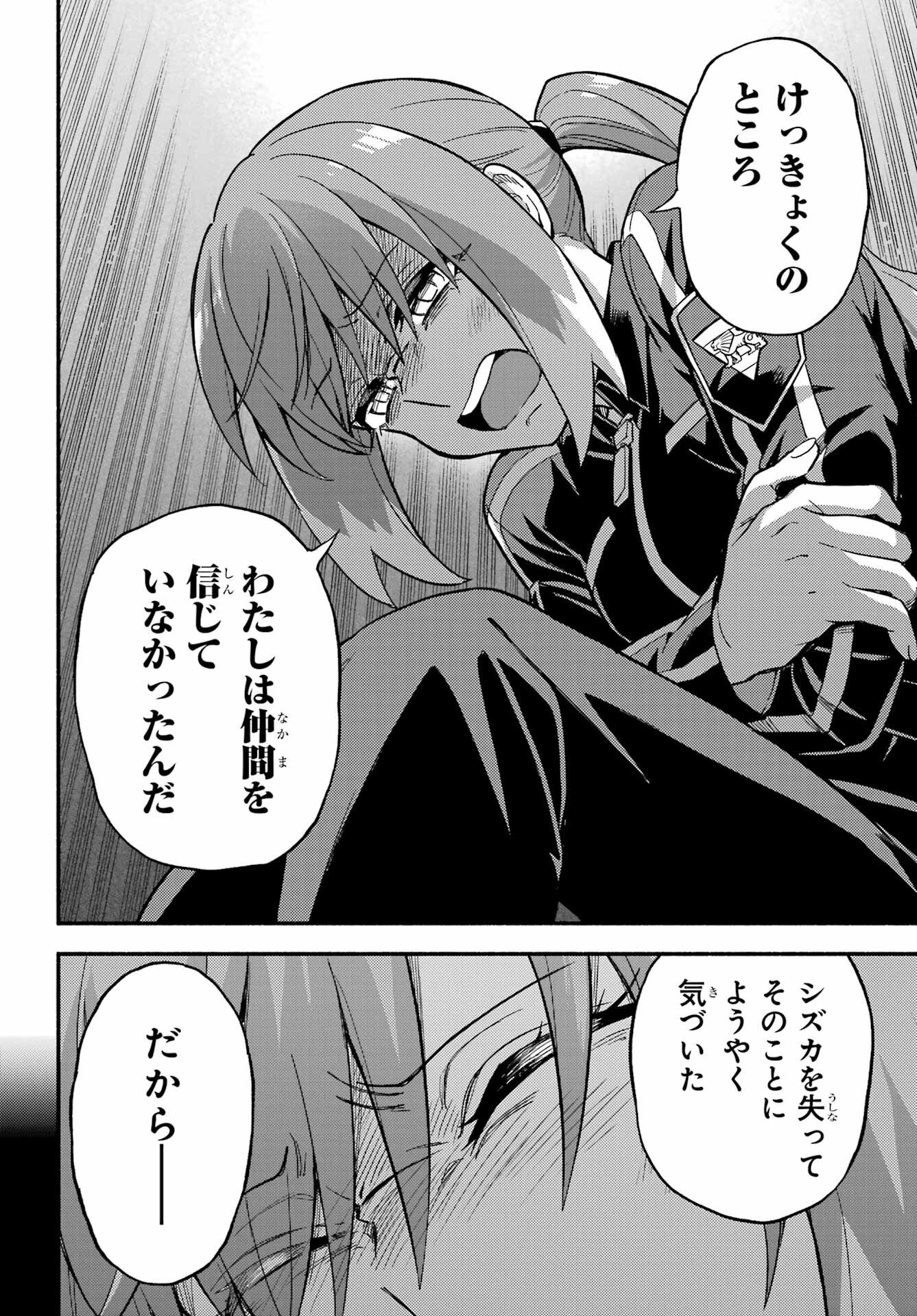 Read MUNOU NA NANA - RAW Chapter 120 [High Quality / Full] - Page 20 - nicomanga.com