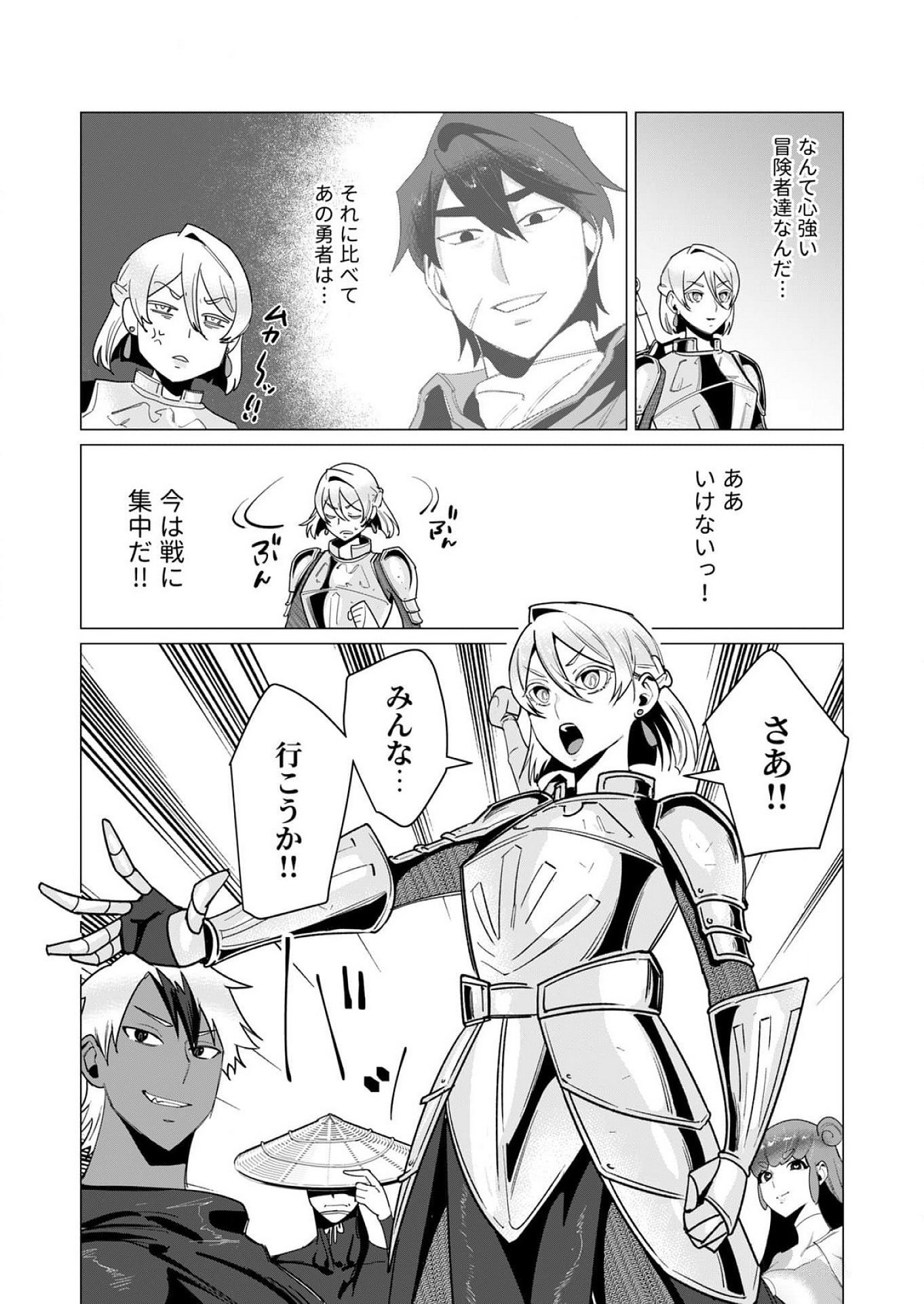 YUUSHA-SAMA WA HOUSHUU NI HITODZUMA WO GOKIBOU DESU Chapter 11 - Page 4