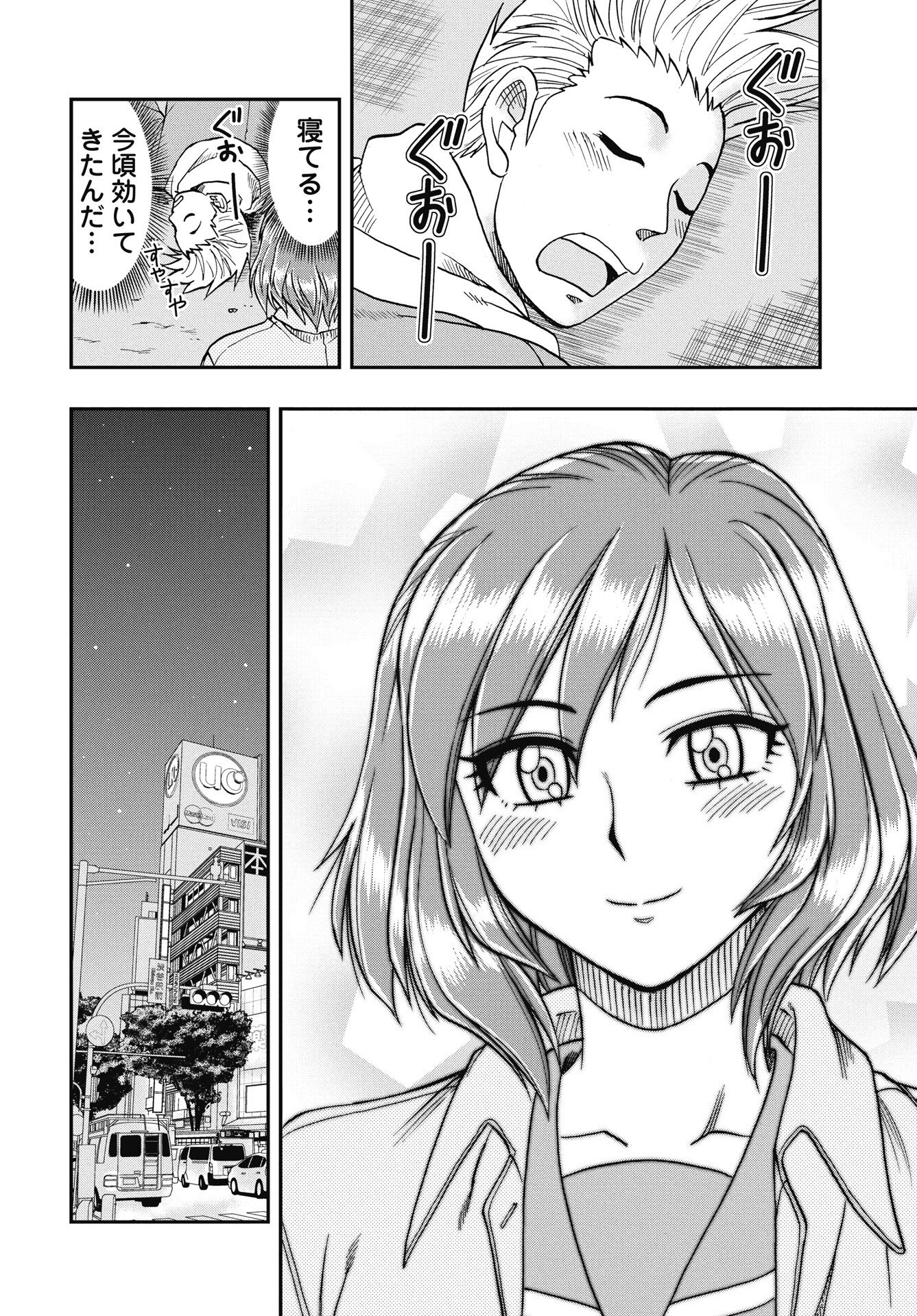 UCHUU BANCHOU☆JAGASAKI Chap 1 - Pic 36