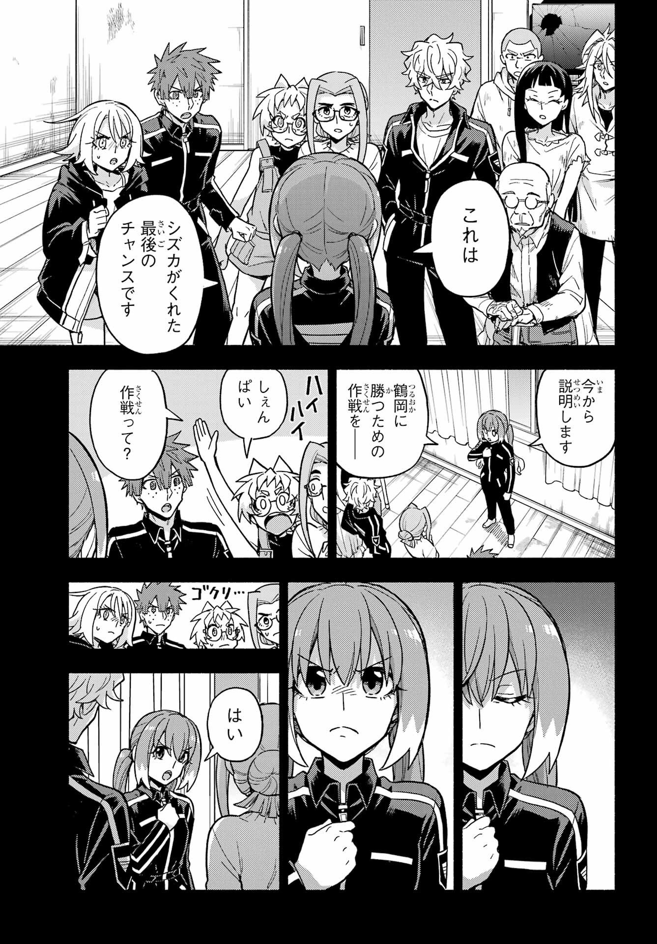 Read MUNOU NA NANA - RAW Chapter 120 [High Quality / Full] - Page 21 - nicomanga.com