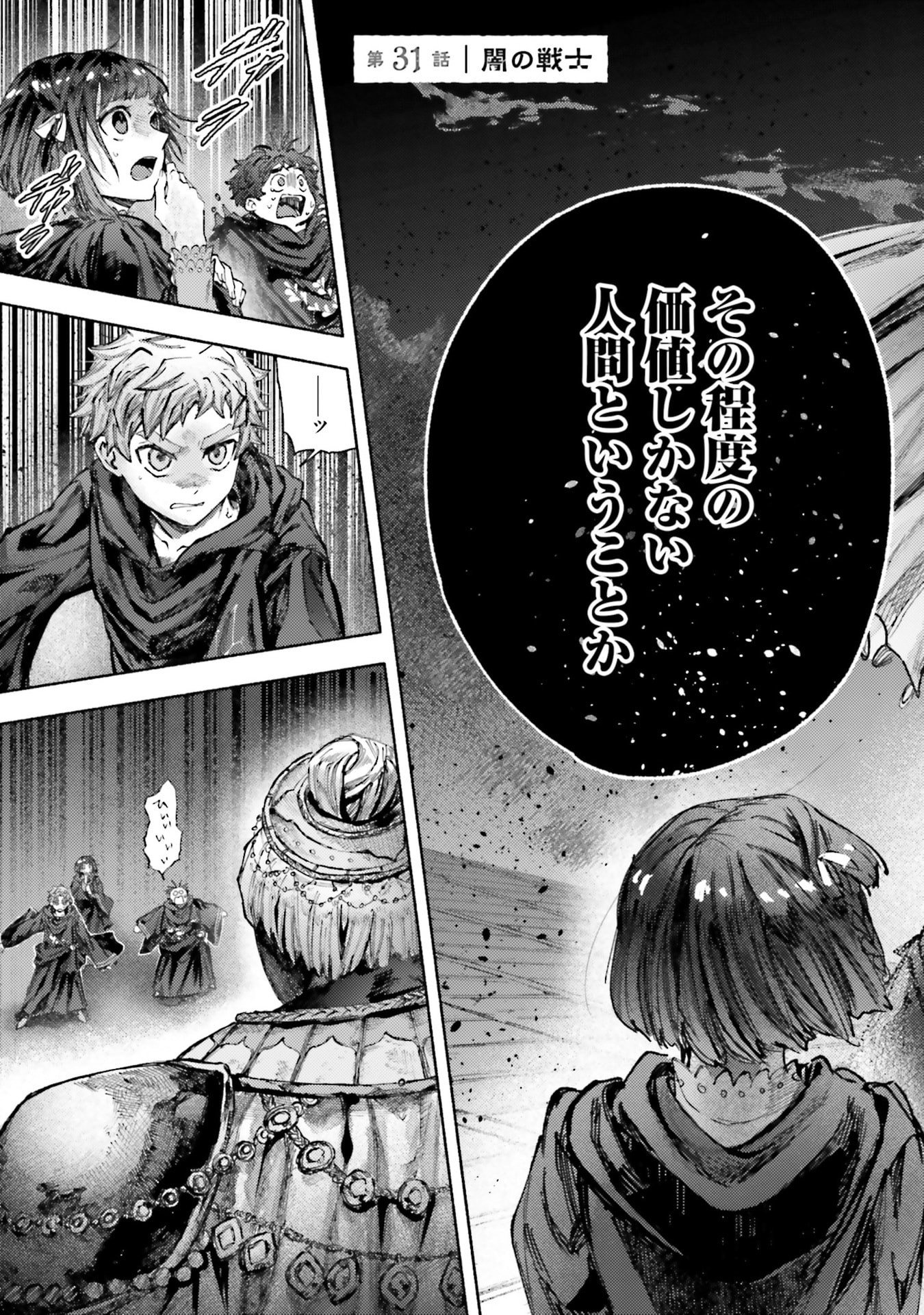 Read ALMARK Chapter 31 [High Quality / Full] - Page 3 - nicomanga.com