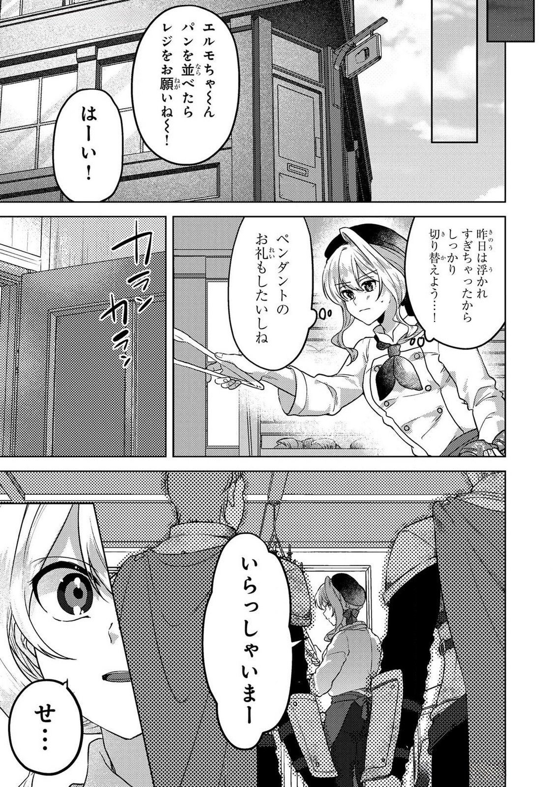 Read KONYAKU HAKI SHITA WO BAKA NA OUJI WA HOTTOITE, AKUYAKU REIJOU WA SEIREI NO MORI DE SHIAWASE NI NARIMASU. Chapter 15 [High Quality / Full] - Page 15 - nicomanga.net