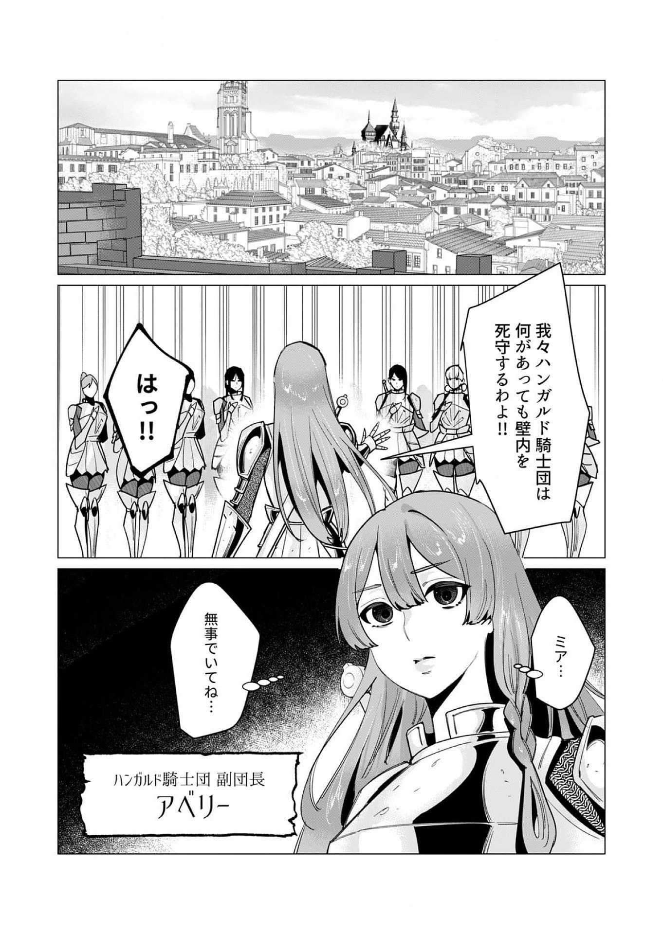 YUUSHA-SAMA WA HOUSHUU NI HITODZUMA WO GOKIBOU DESU Chapter 11 - Page 5