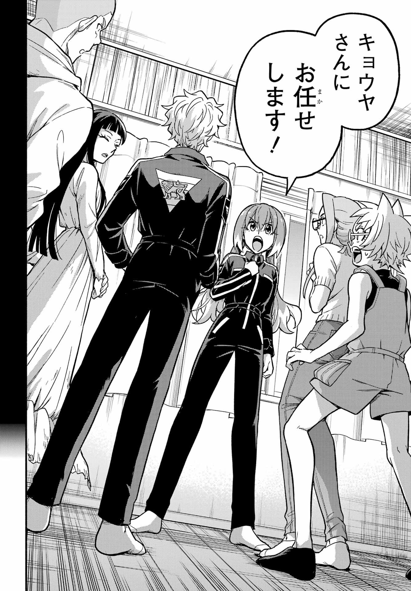 Read MUNOU NA NANA - RAW Chapter 120 [High Quality / Full] - Page 22 - nicomanga.com