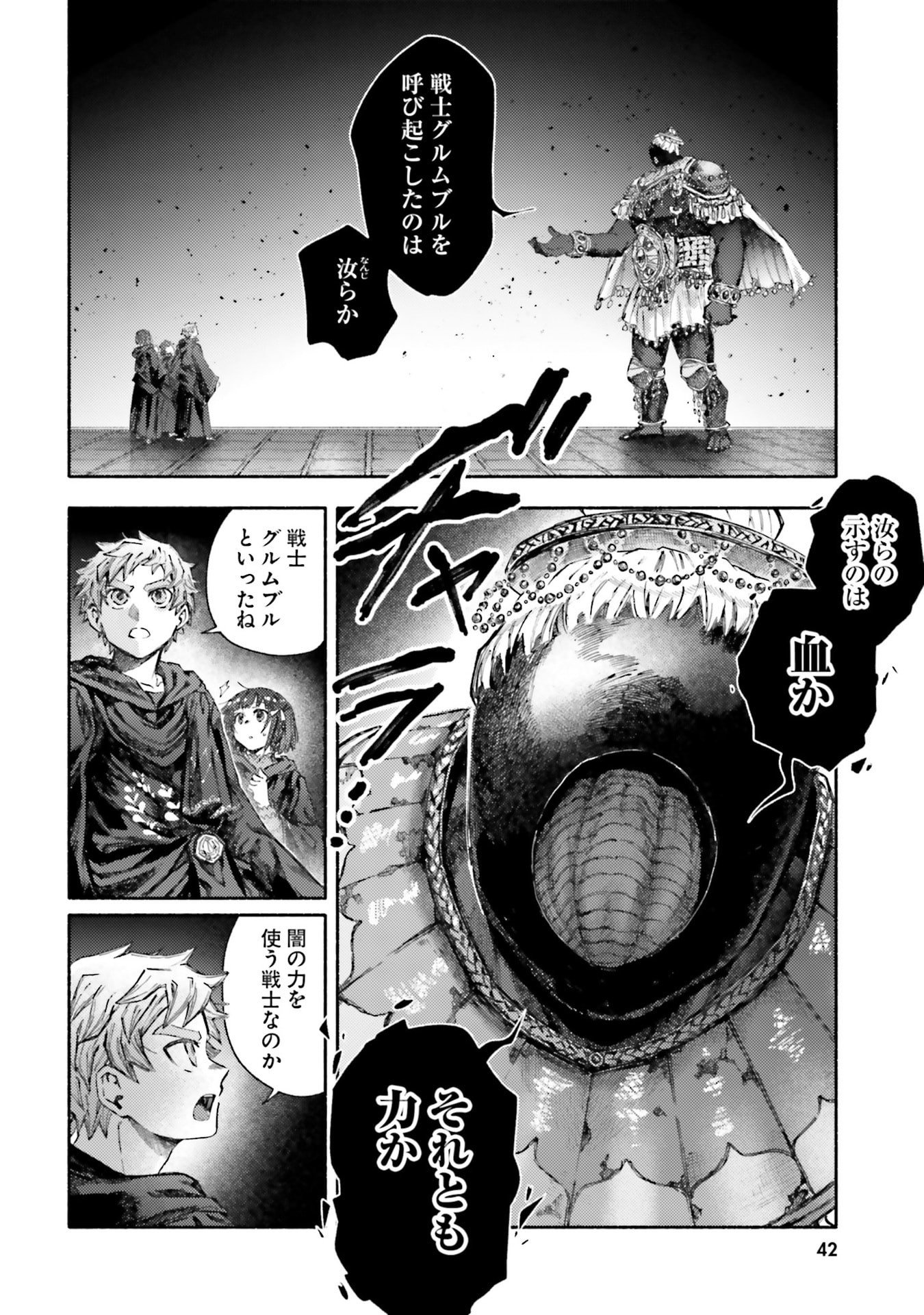 Read ALMARK Chapter 31 [High Quality / Full] - Page 4 - nicomanga.com