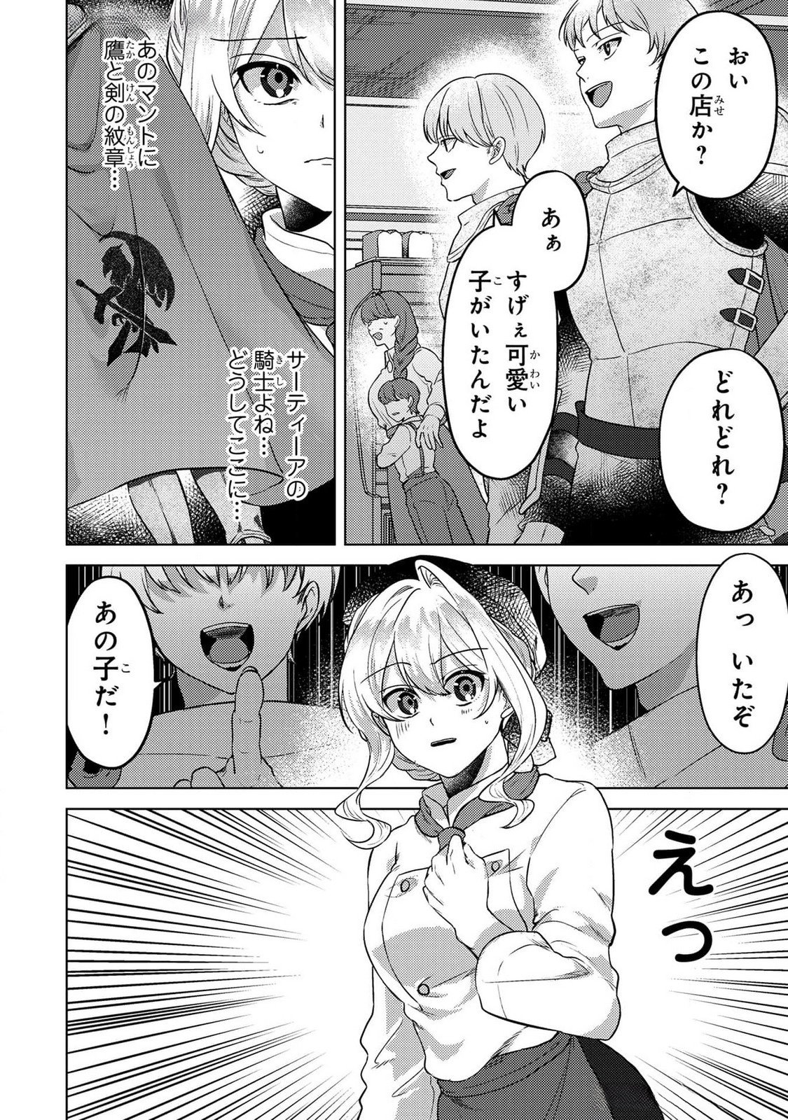 Read KONYAKU HAKI SHITA WO BAKA NA OUJI WA HOTTOITE, AKUYAKU REIJOU WA SEIREI NO MORI DE SHIAWASE NI NARIMASU. Chapter 15 [High Quality / Full] - Page 16 - nicomanga.net