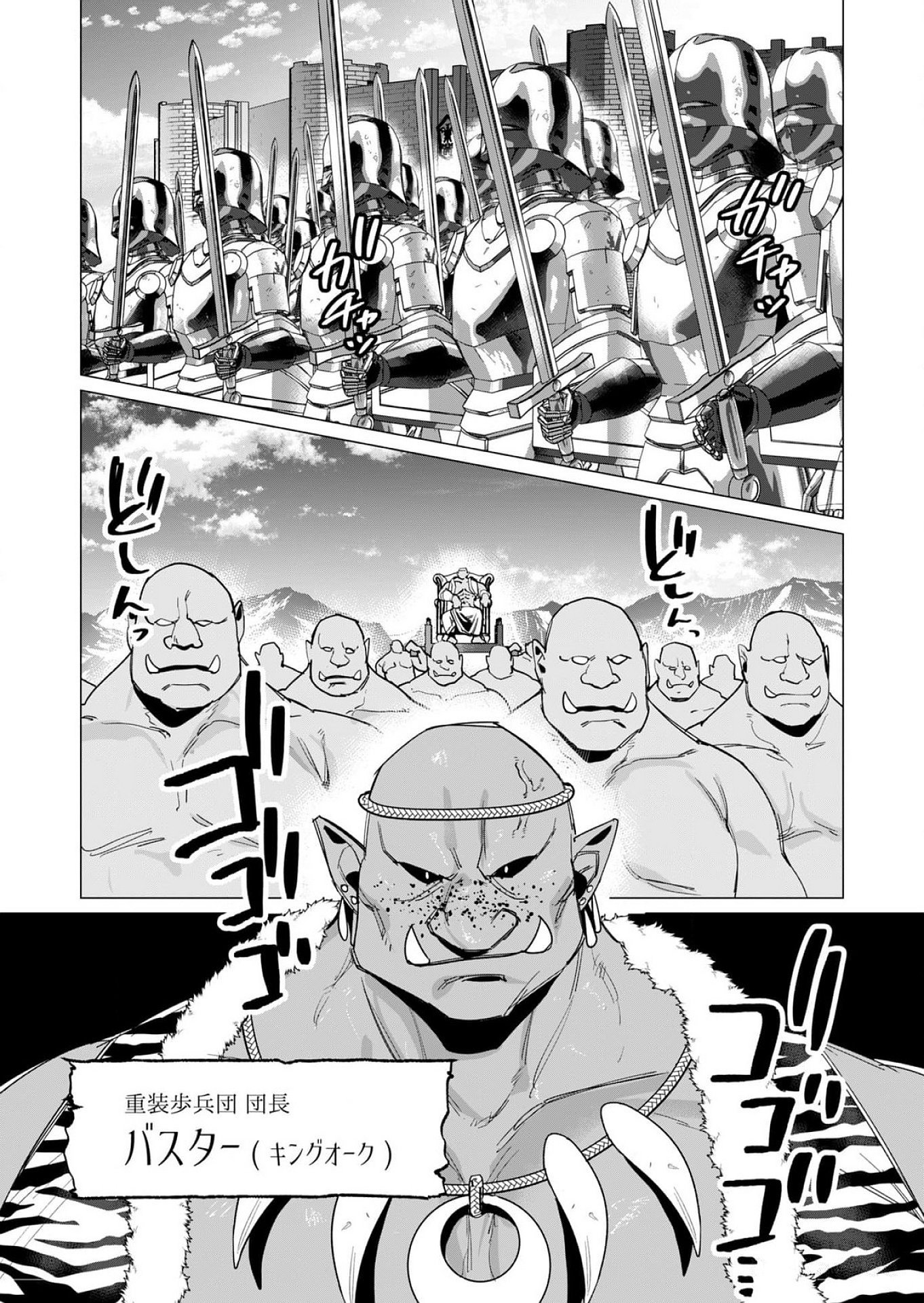 YUUSHA-SAMA WA HOUSHUU NI HITODZUMA WO GOKIBOU DESU Chapter 11 - Page 6