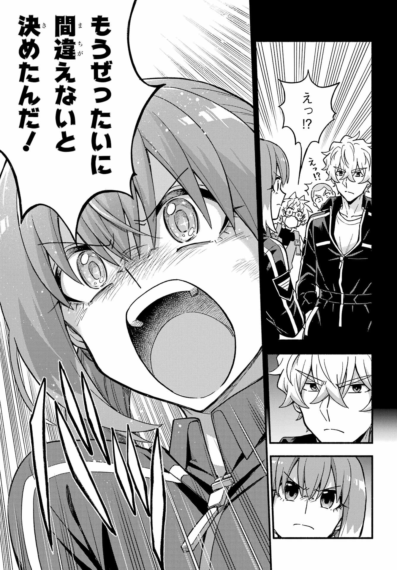 Read MUNOU NA NANA - RAW Chapter 120 [High Quality / Full] - Page 23 - nicomanga.com