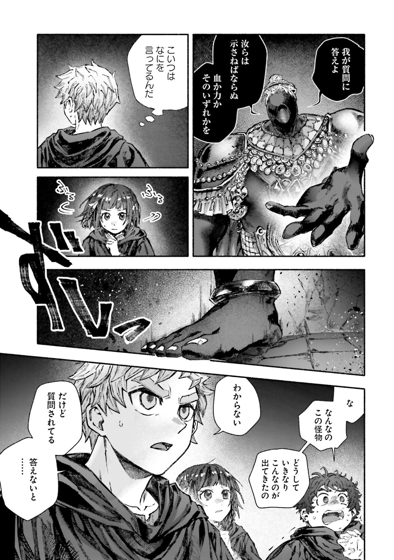 Read ALMARK Chapter 31 [High Quality / Full] - Page 5 - nicomanga.com