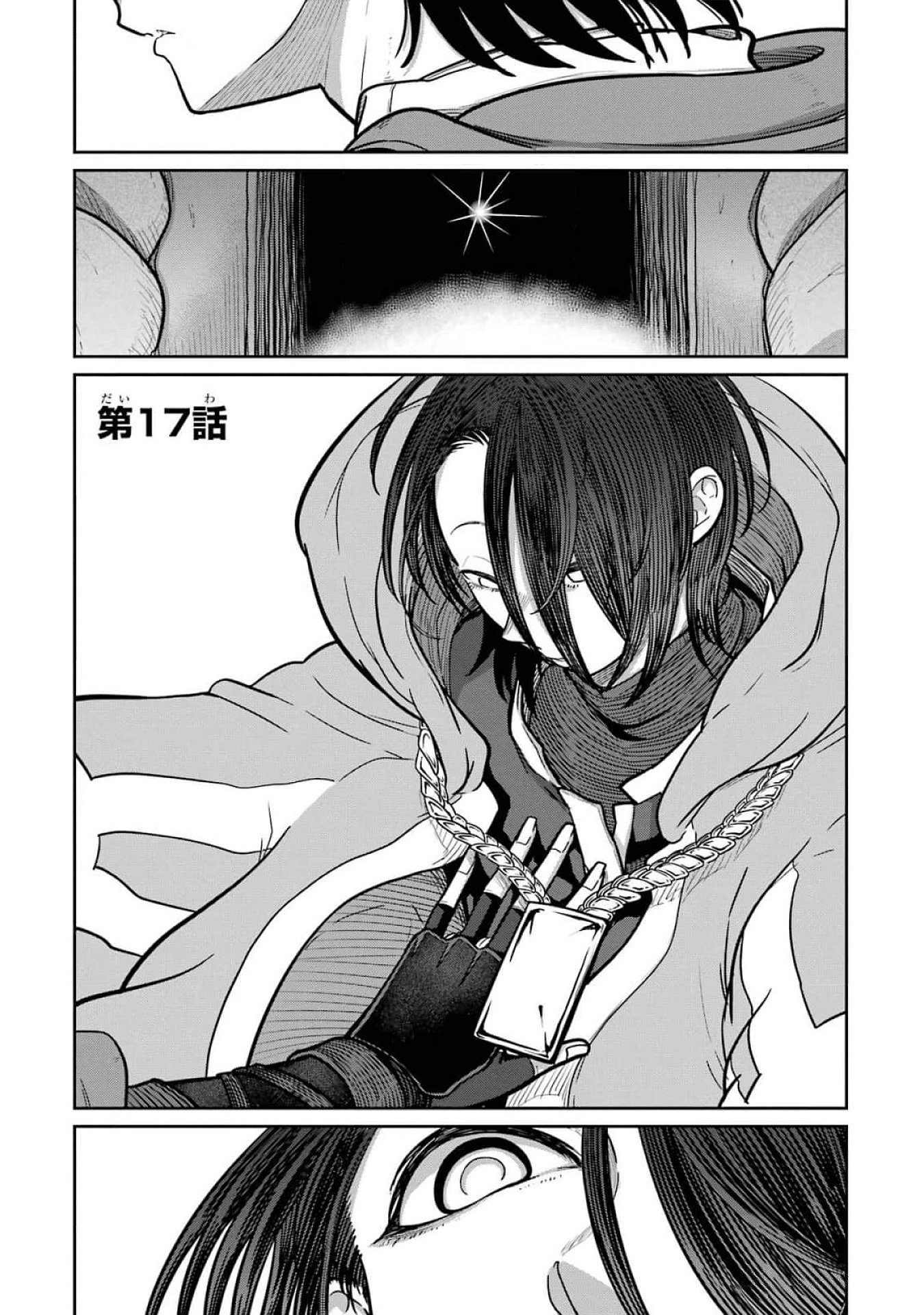 Read SAIKOU NANDO MEIKYUU DE PARTY NI OKIZARI NI SARETA S-RANK KENSHI, HONTOU NI MAYOI MAKUTTE DARE MO SHIRANAI SAISHINBU E: ORE NO KAN DA TO TABUN KOCCHI GA DEGUCHI DA TO OMOU Chapter 17 [High Quality / Full] - Page 1 - nicomanga.net