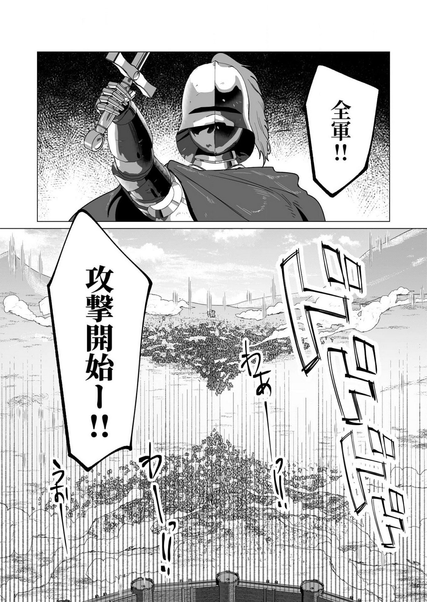 YUUSHA-SAMA WA HOUSHUU NI HITODZUMA WO GOKIBOU DESU Chapter 11 - Page 7