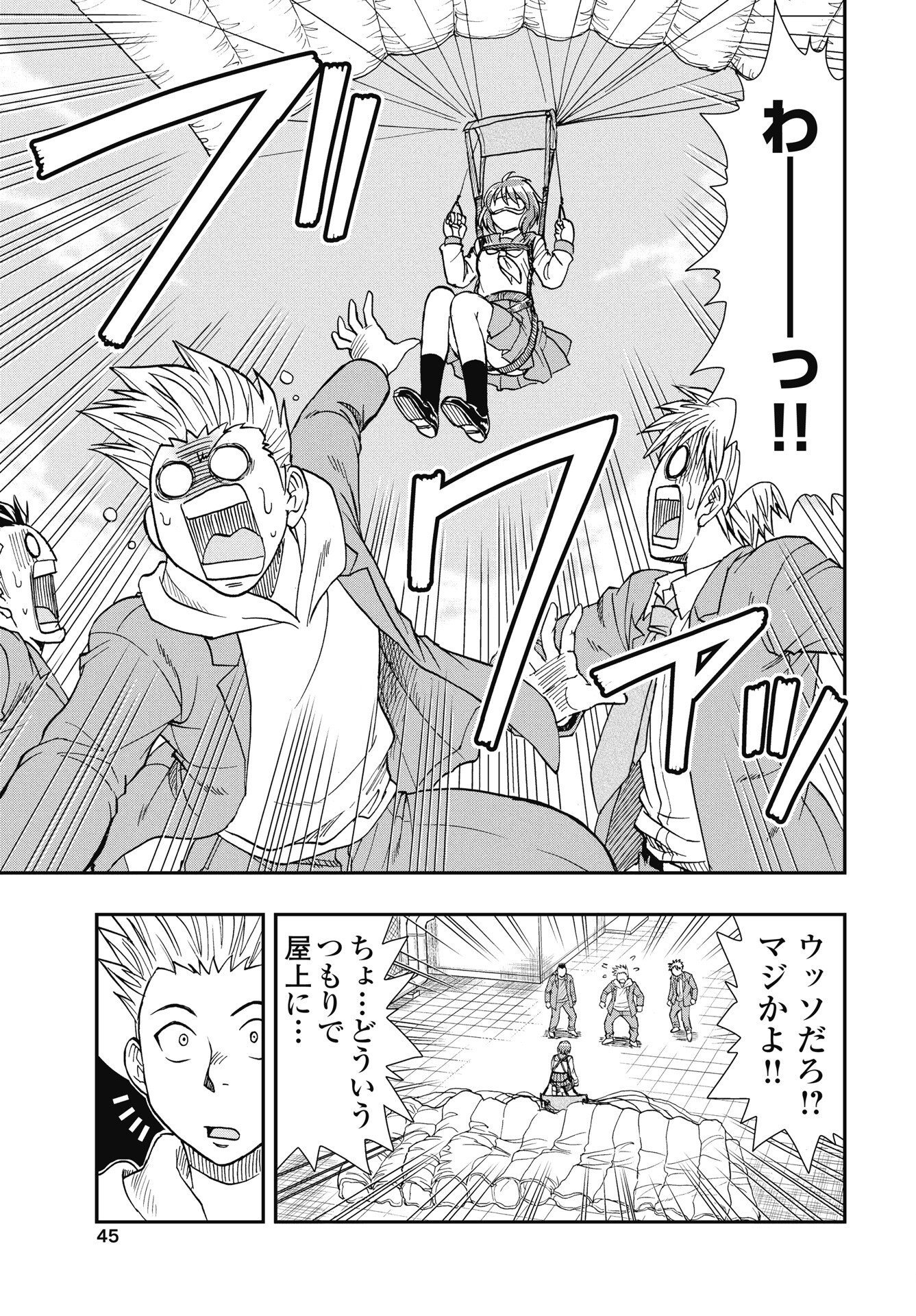 UCHUU BANCHOU☆JAGASAKI Chap 1 - Pic 39