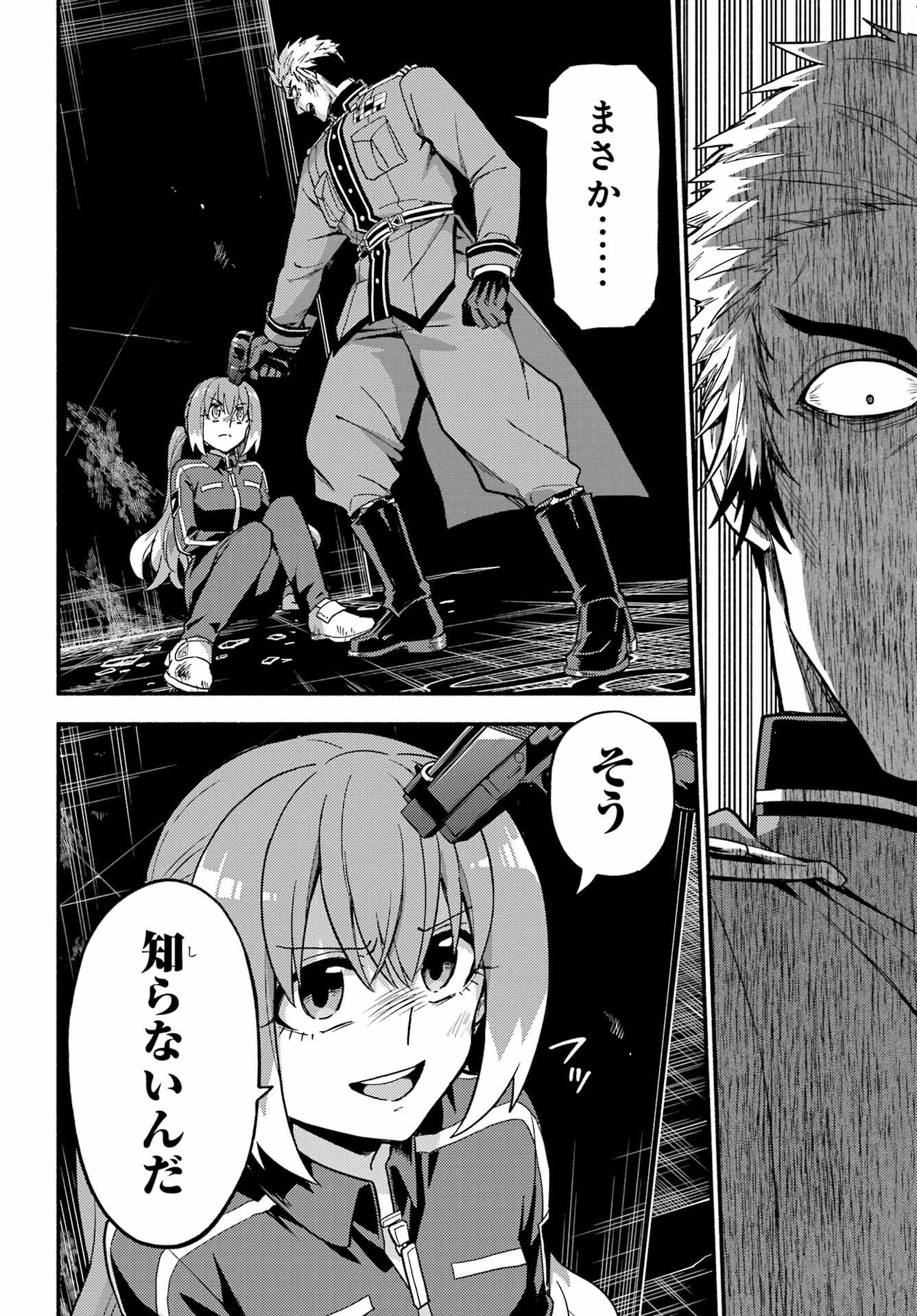 Read MUNOU NA NANA - RAW Chapter 120 [High Quality / Full] - Page 24 - nicomanga.com