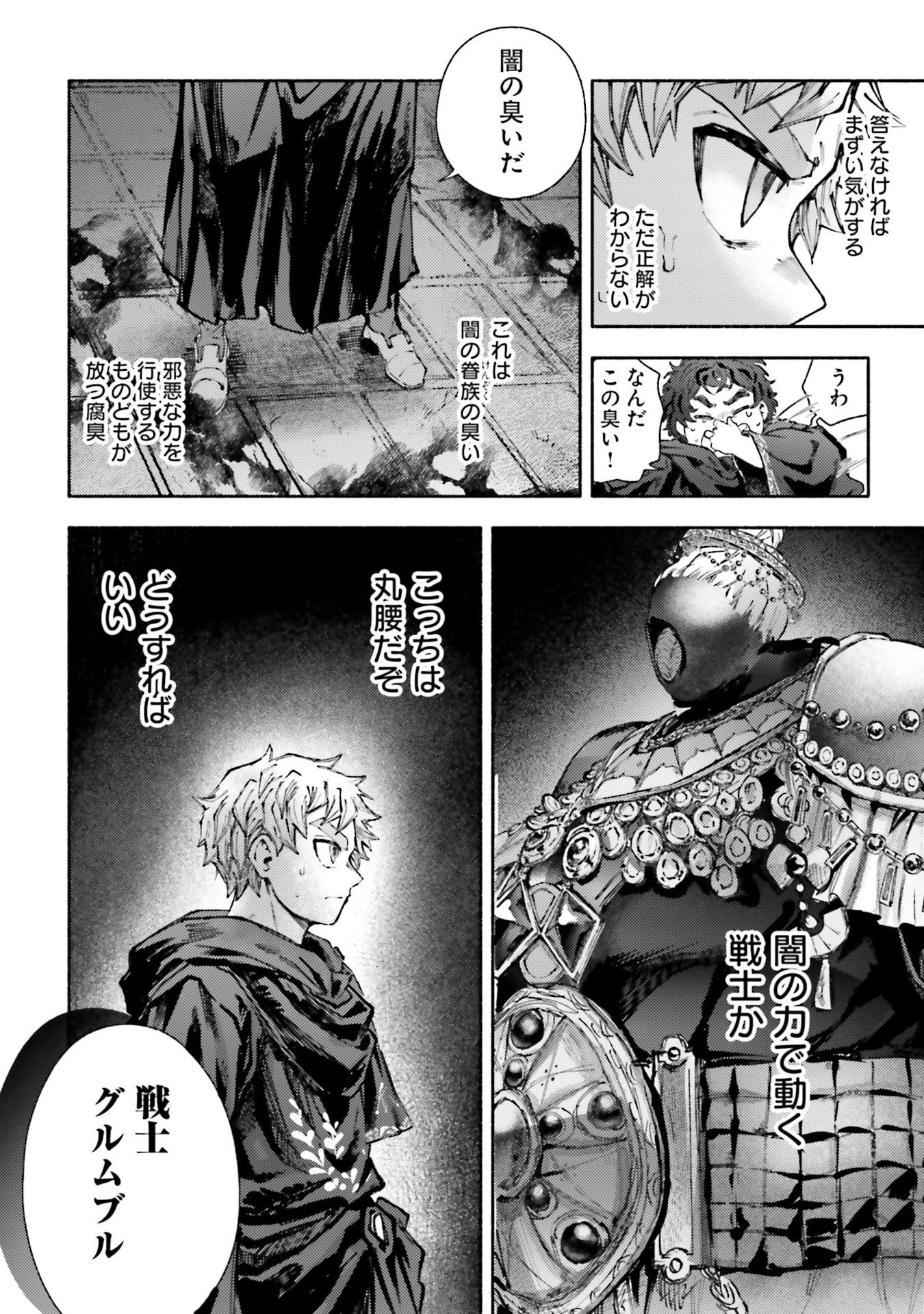 Read ALMARK Chapter 31 [High Quality / Full] - Page 6 - nicomanga.com