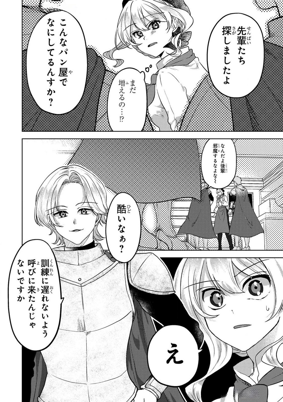 Read KONYAKU HAKI SHITA WO BAKA NA OUJI WA HOTTOITE, AKUYAKU REIJOU WA SEIREI NO MORI DE SHIAWASE NI NARIMASU. Chapter 15 [High Quality / Full] - Page 18 - nicomanga.net