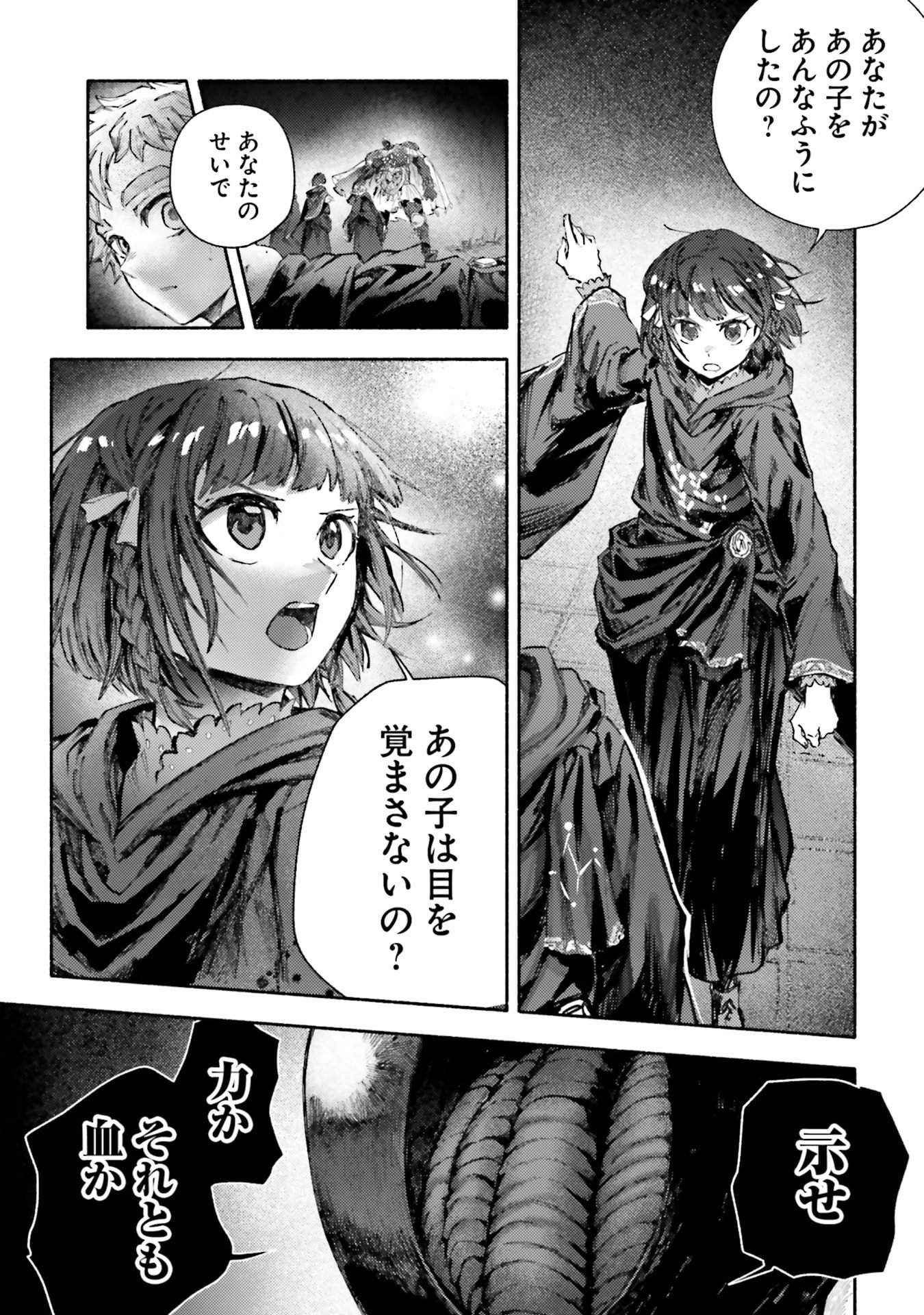 Read ALMARK Chapter 31 [High Quality / Full] - Page 7 - nicomanga.com