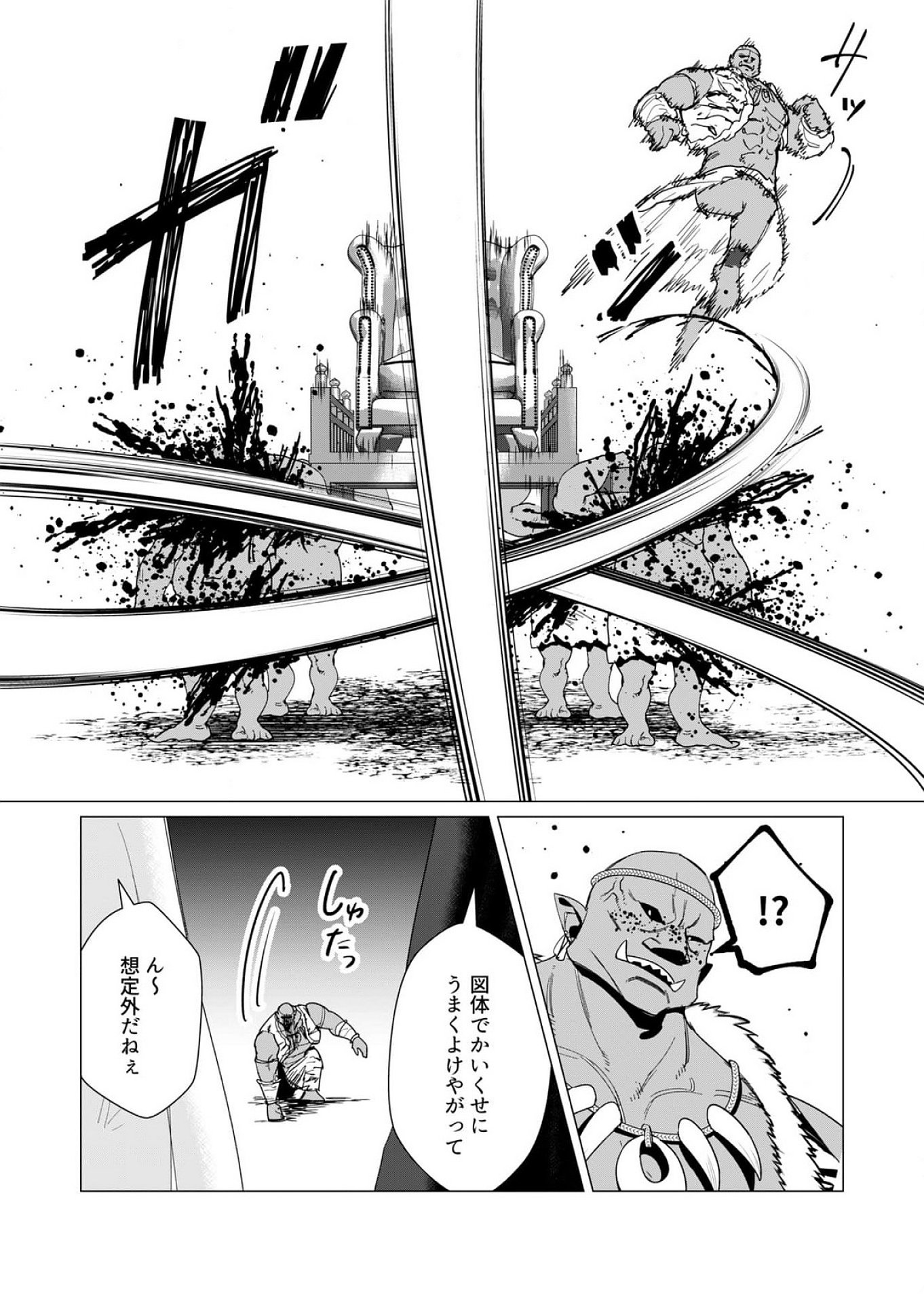 YUUSHA-SAMA WA HOUSHUU NI HITODZUMA WO GOKIBOU DESU Chapter 11 - Page 9