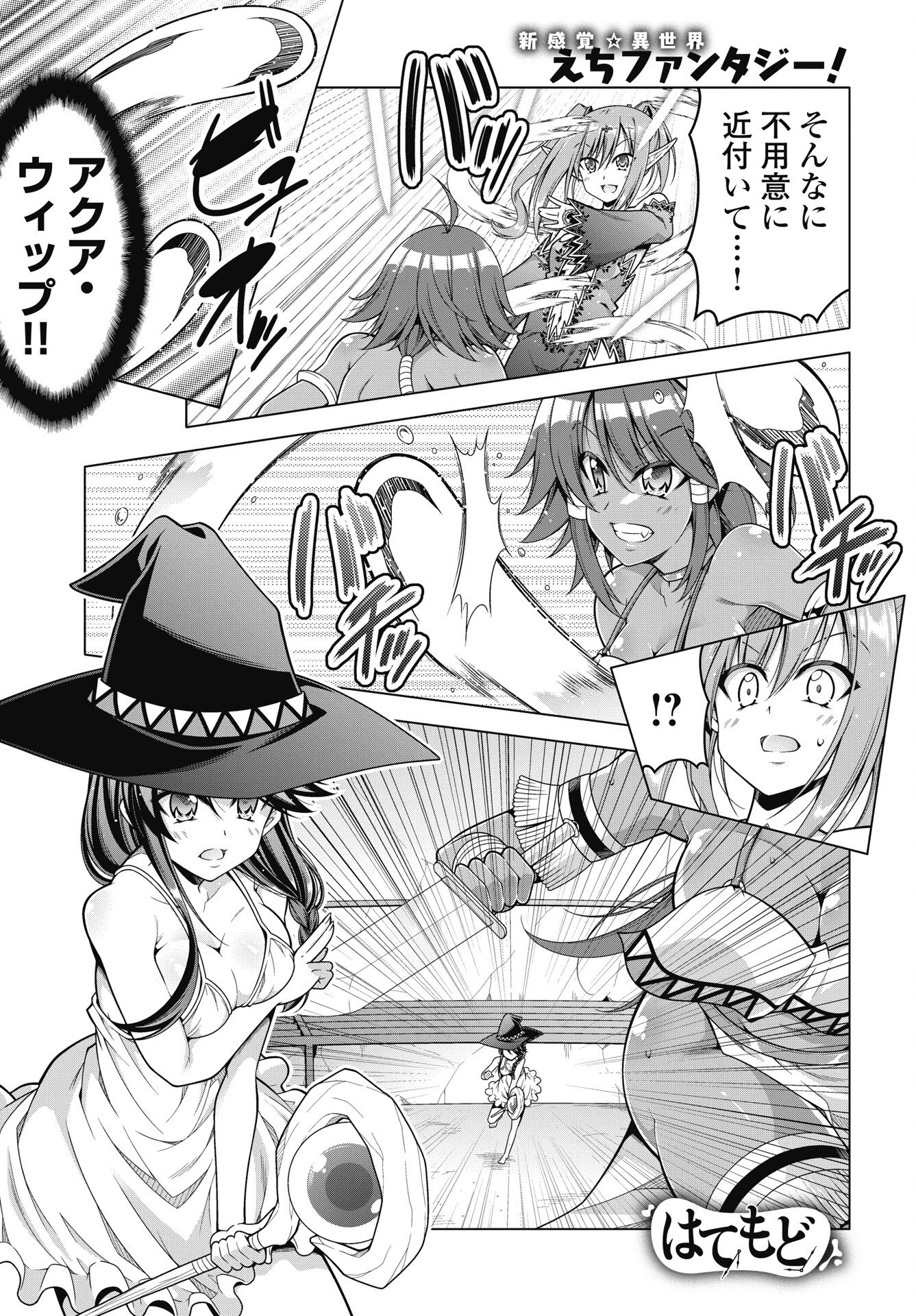 Read HATE MODORU ISEKAI TENSEI - NANKAI YATTE MO OSANANAJIMI NI TADORITSUKENAI Chapter 43 [High Quality / Full] - Page 1 - nicomanga.net