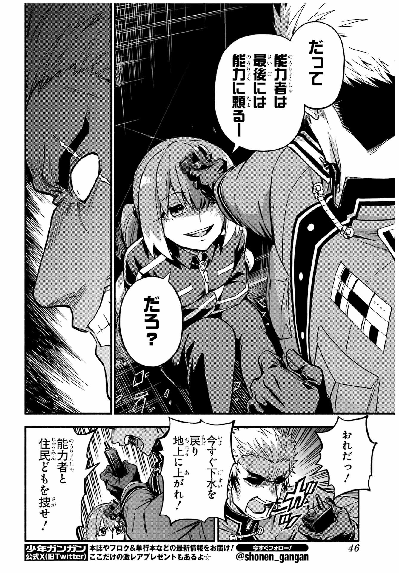 Read MUNOU NA NANA - RAW Chapter 120 [High Quality / Full] - Page 26 - nicomanga.com