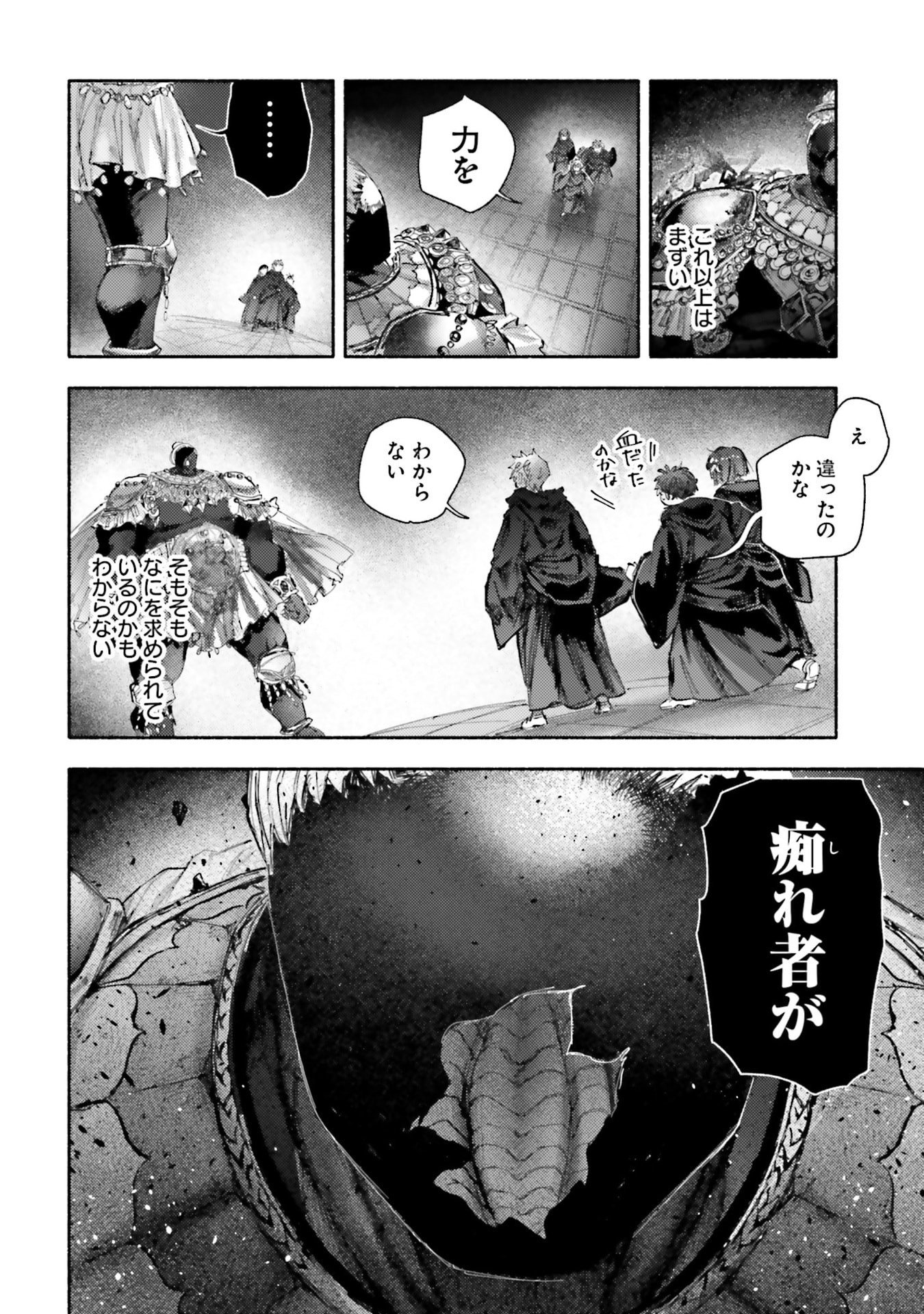 Read ALMARK Chapter 31 [High Quality / Full] - Page 8 - nicomanga.com