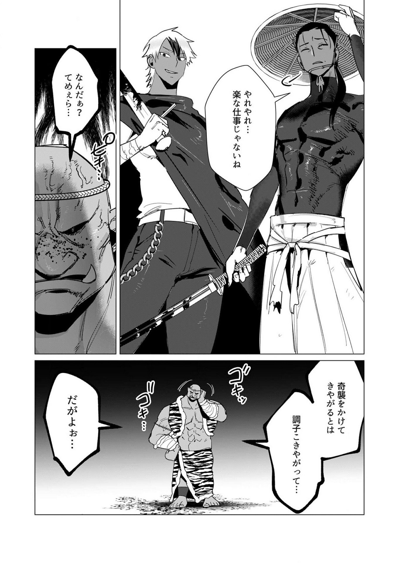 YUUSHA-SAMA WA HOUSHUU NI HITODZUMA WO GOKIBOU DESU Chapter 11 - Page 10
