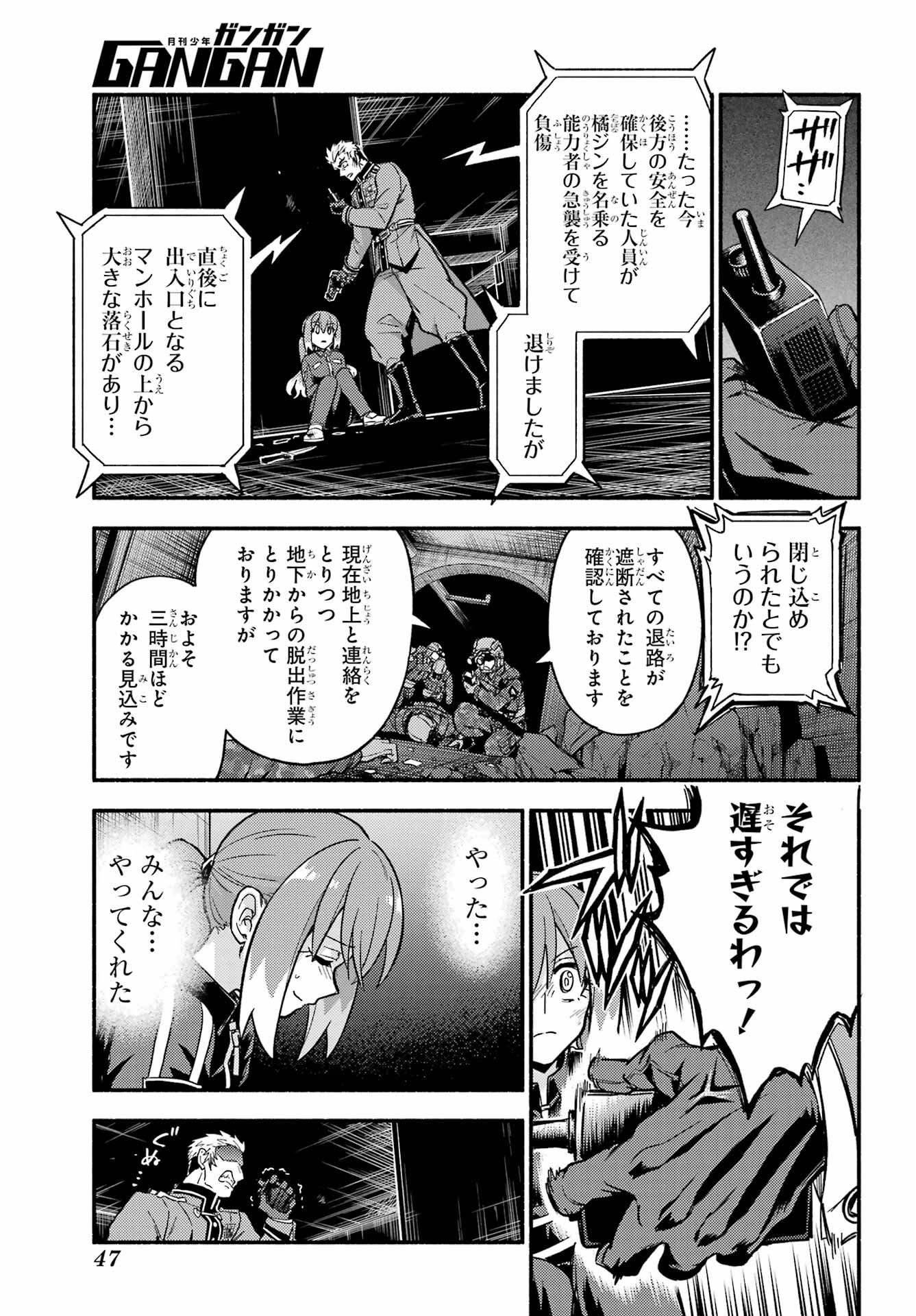 Read MUNOU NA NANA - RAW Chapter 120 [High Quality / Full] - Page 27 - nicomanga.com