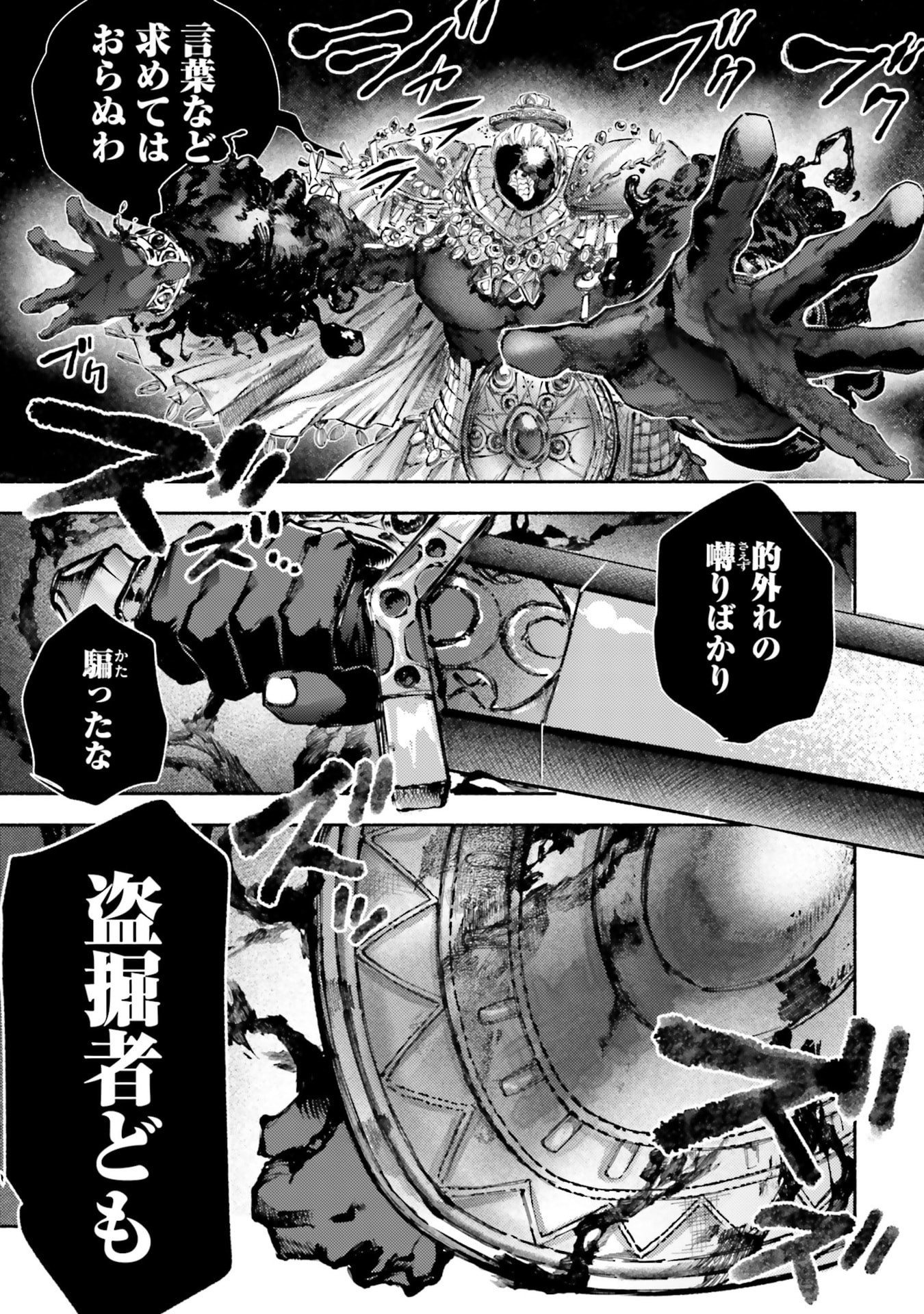 Read ALMARK Chapter 31 [High Quality / Full] - Page 9 - nicomanga.com
