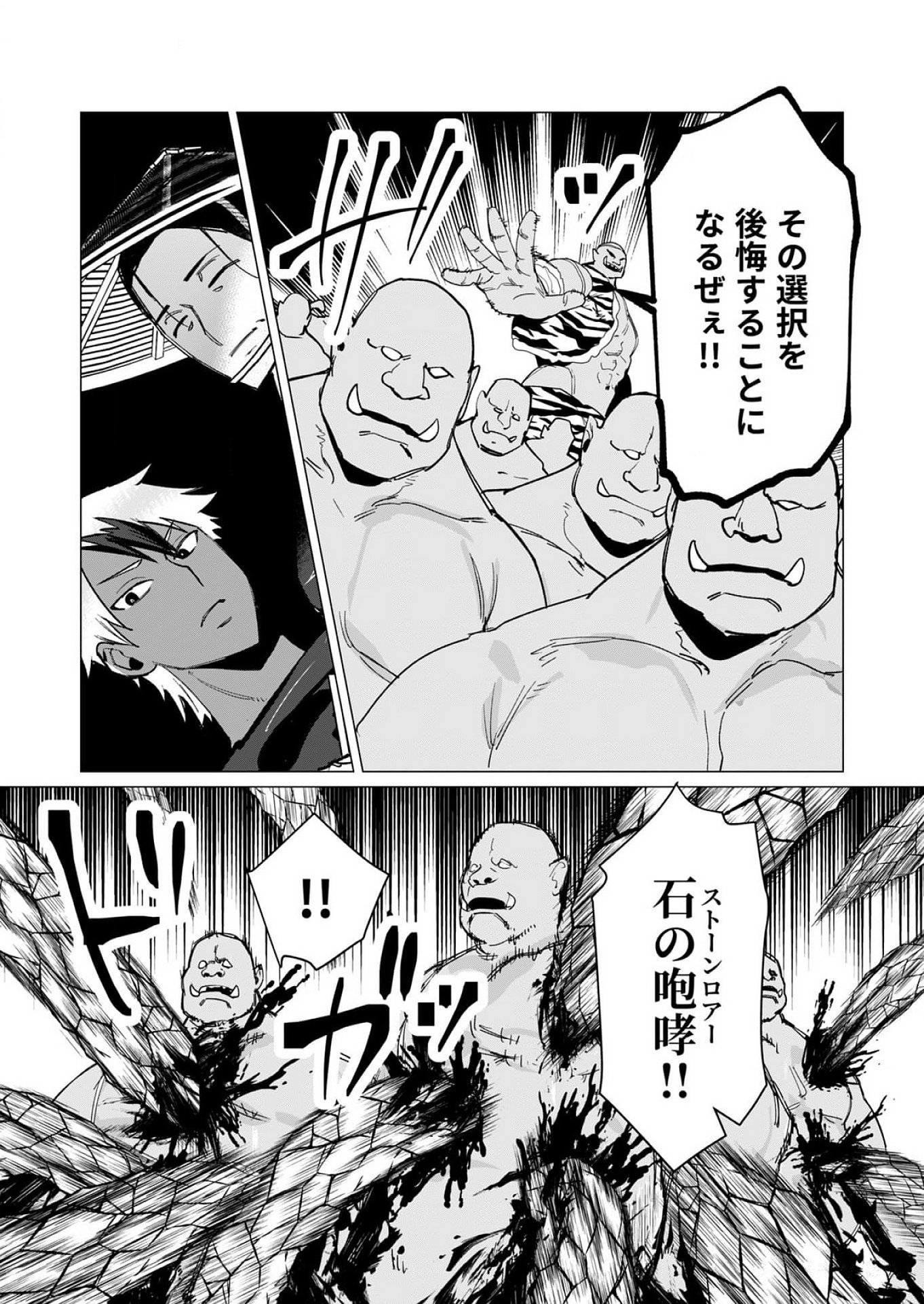 YUUSHA-SAMA WA HOUSHUU NI HITODZUMA WO GOKIBOU DESU Chapter 11 - Page 11
