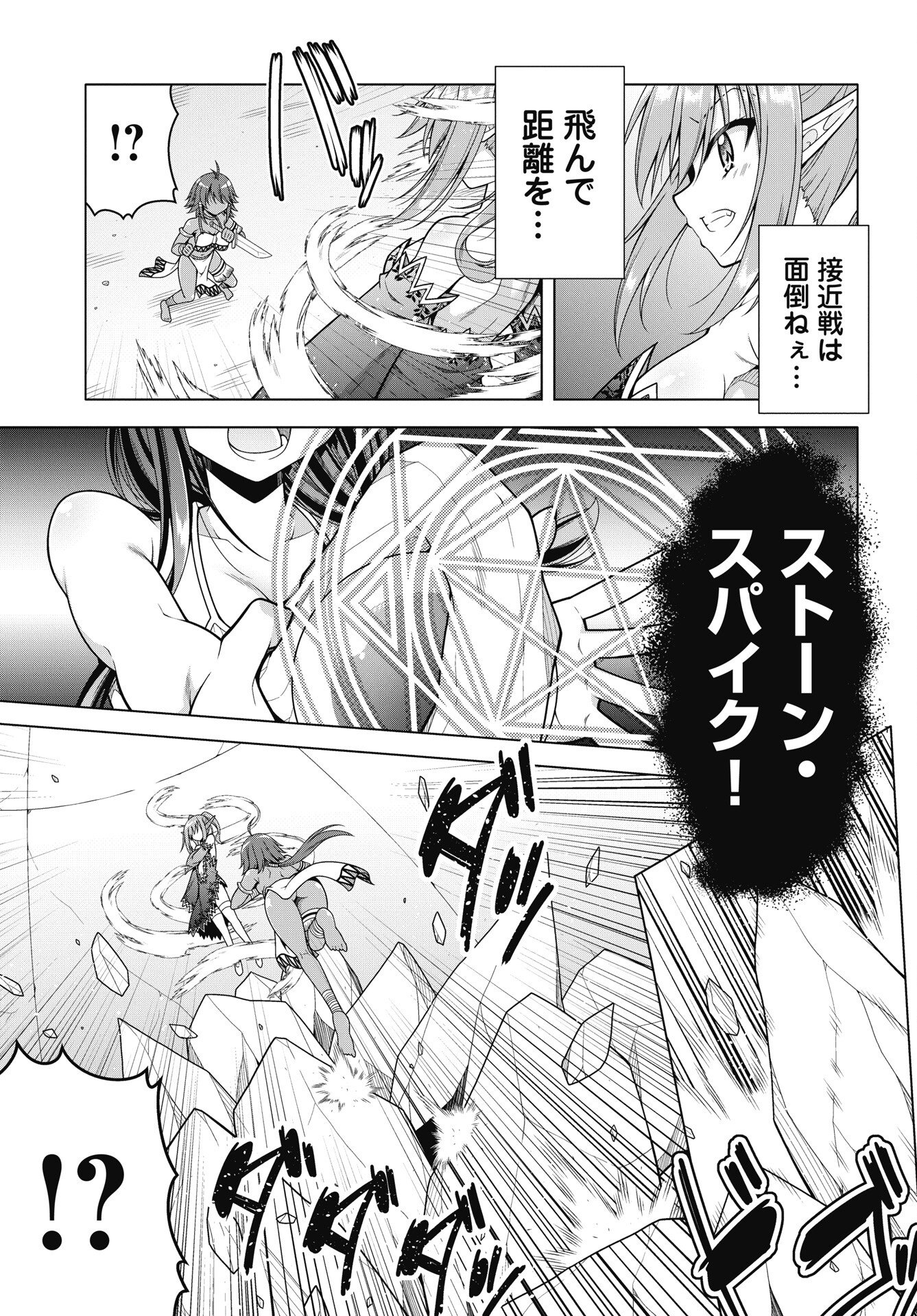 Read HATE MODORU ISEKAI TENSEI - NANKAI YATTE MO OSANANAJIMI NI TADORITSUKENAI Chapter 43 [High Quality / Full] - Page 3 - nicomanga.net