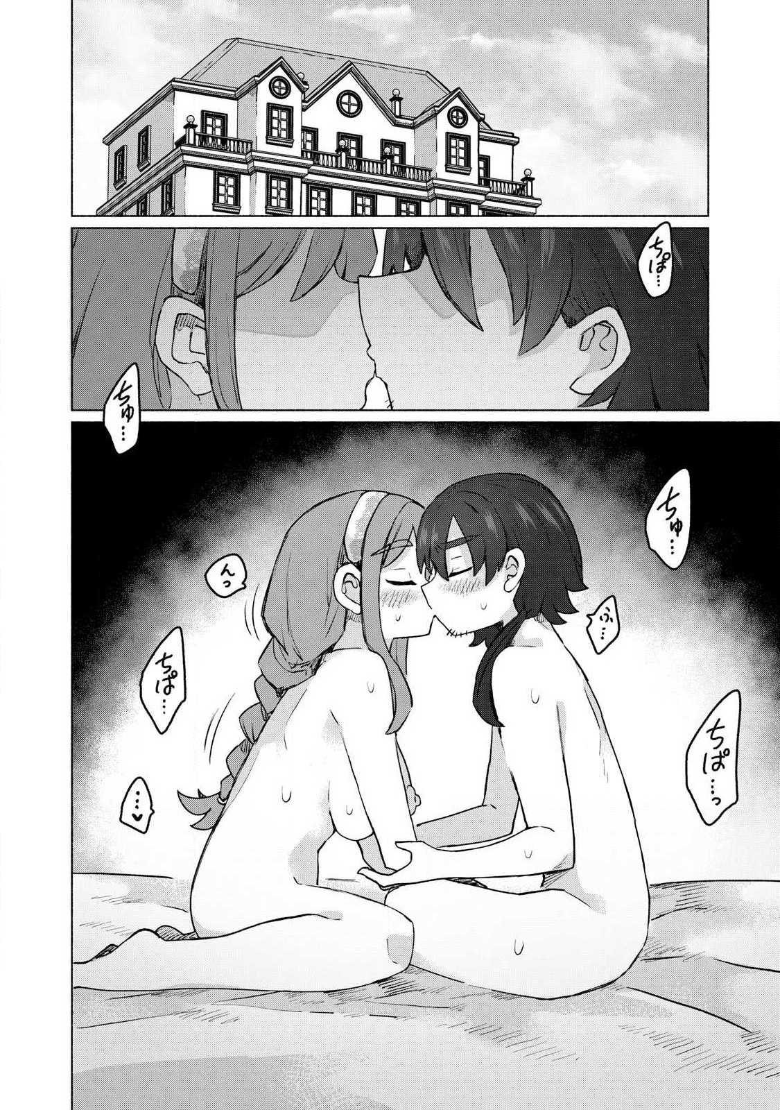 ISEKAI TENI SHITA ORE WA, H NO TABI NI GACHA WO HIKU! ~MOTTE KURE, ORE NO SEIRYOKU!~ RAW Chapter 19 - Page 4