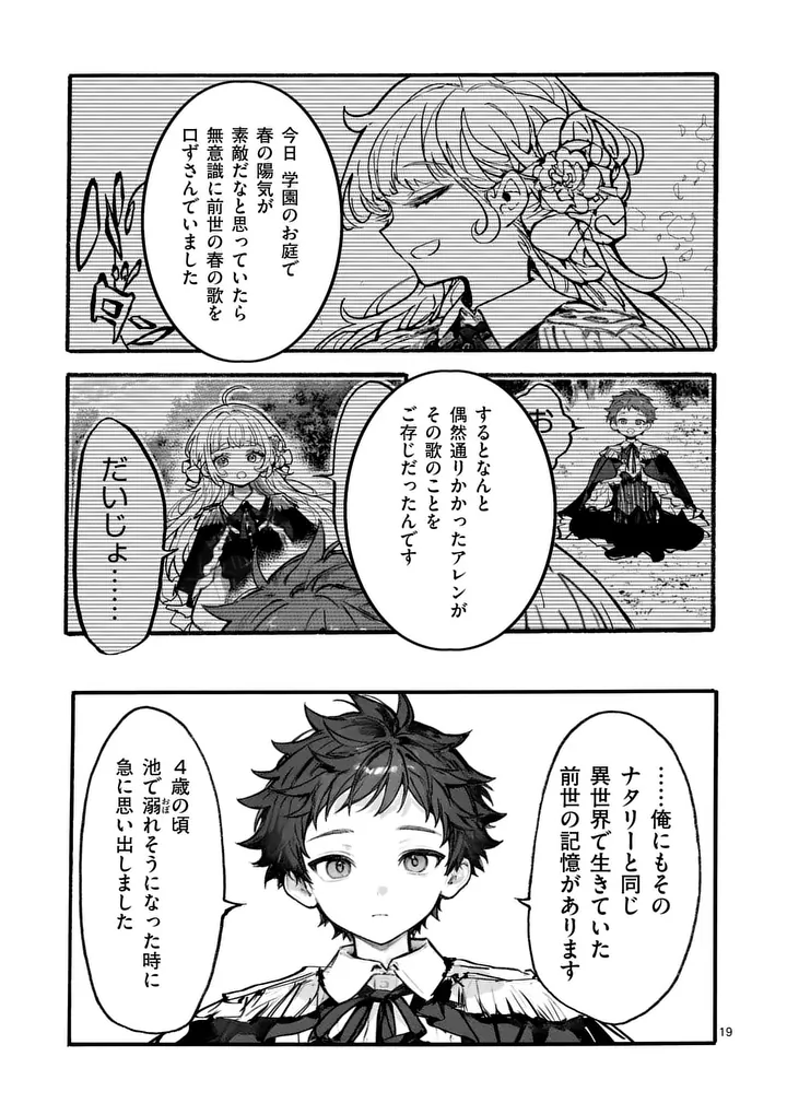 OUJI GA KUUKI YOMANA SUGIRU Chapter 5.2 - Page 4