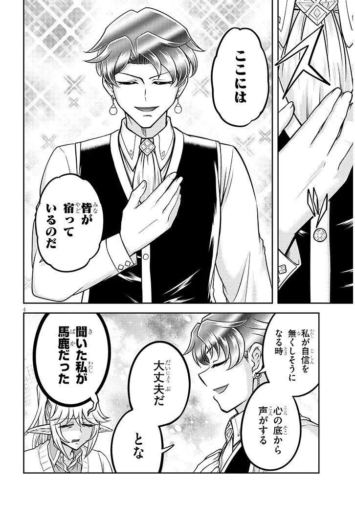 Read LIVE DUNGEON! - RAW Chapter 96.1 [High Quality / Full] - Page 4 - nicomanga.net