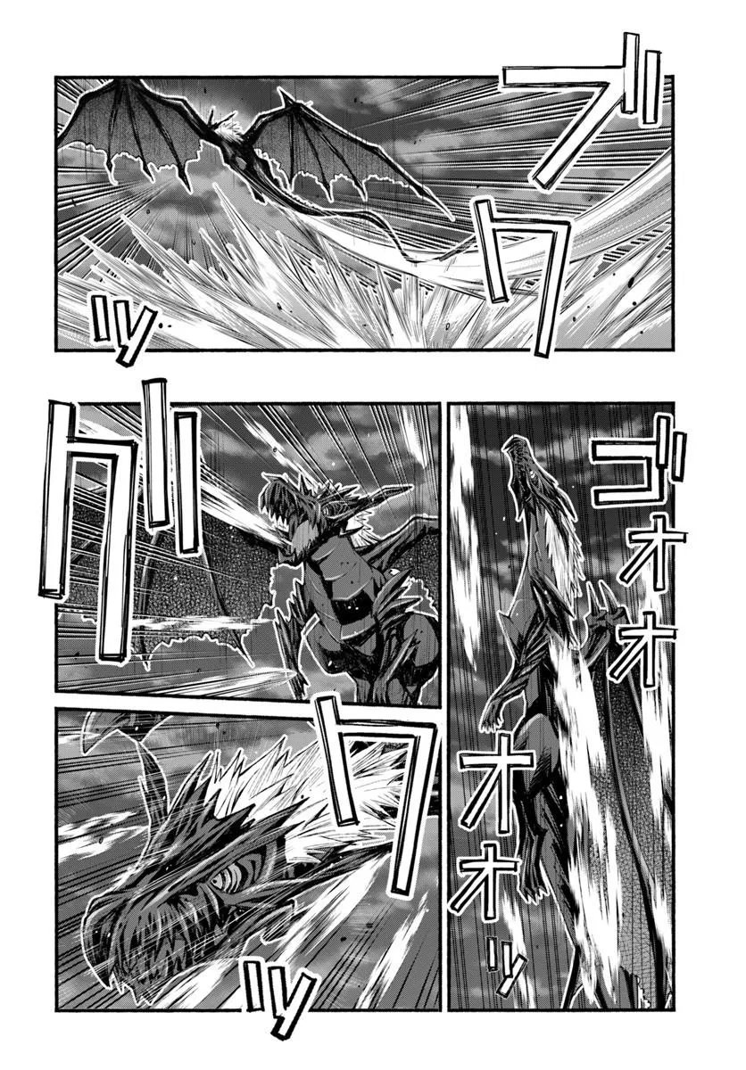 DANSHAKU MUSOU KIZOKU GIRAI NO SEINEN GA INAKA KIZOKU NI TENSEI SHITA KEN Chapter 10 - Page 4