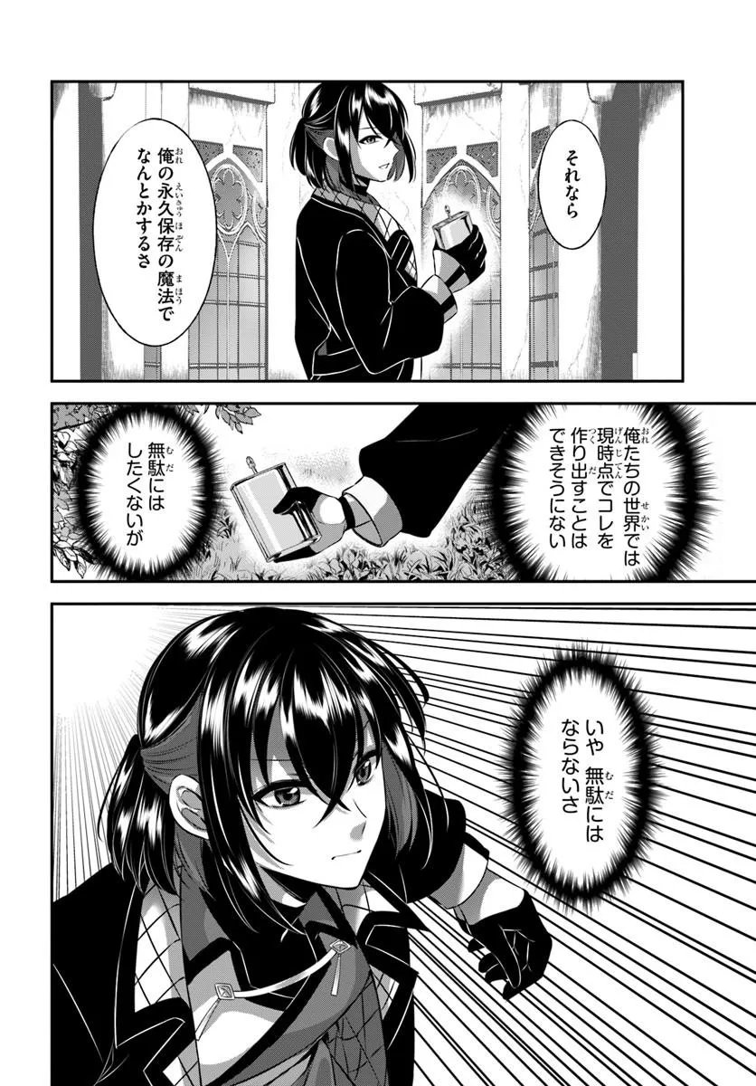 Read IKUSA OTOME-TACHI TO KIZUKU MOTO: TEIHEN SONJIN NO SAIKYOU HAREM ~SUUMAN NIN NO ONNA NI TAISHI, OTOKO WA ORE HITORI~ RAW Chapter 9 [High Quality / Full] - Page 4 - nicomanga.net