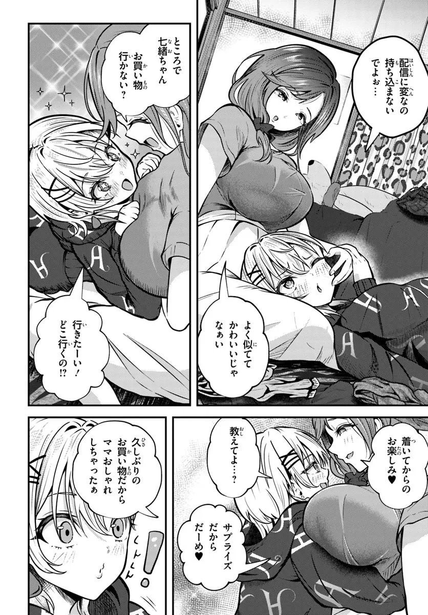 Read NARAKU SAMA WA INAKA DE CHOROI Chapter 5 [High Quality / Full] - Page 4 - nicomanga.net