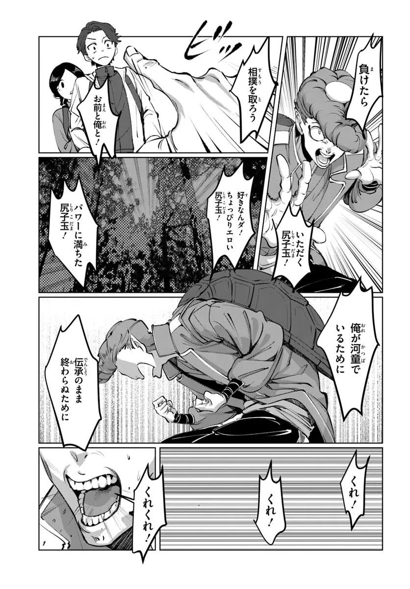 Read DORONPA Chapter 1.2 [High Quality / Full] - Page 4 - nicomanga.com