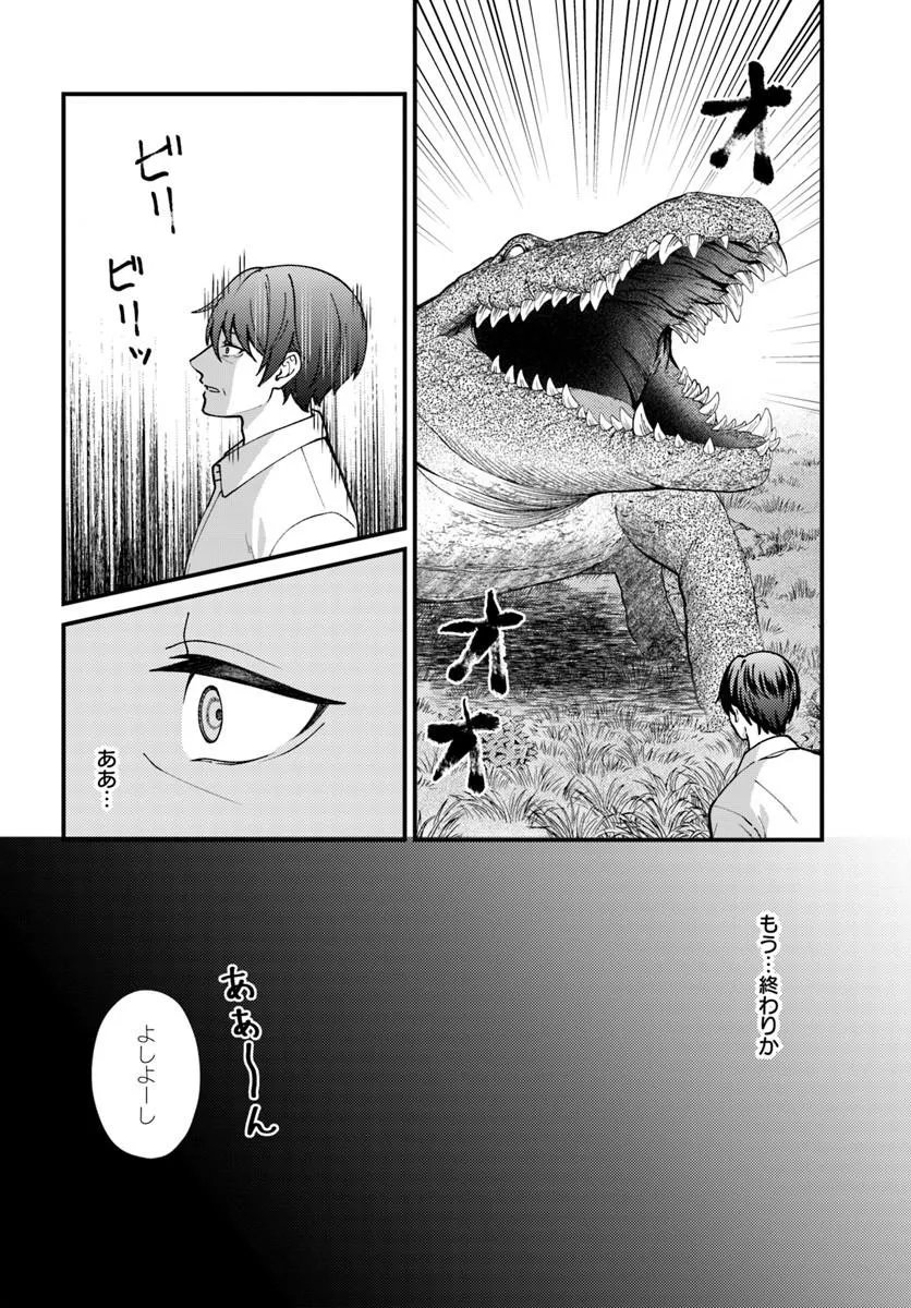 Read ISEKAI AJITO: HENKYOU NI HIMITSU KICHI TSUKUTTE MITA Chapter 3.1 [High Quality / Full] - Page 4 - nicomanga.net