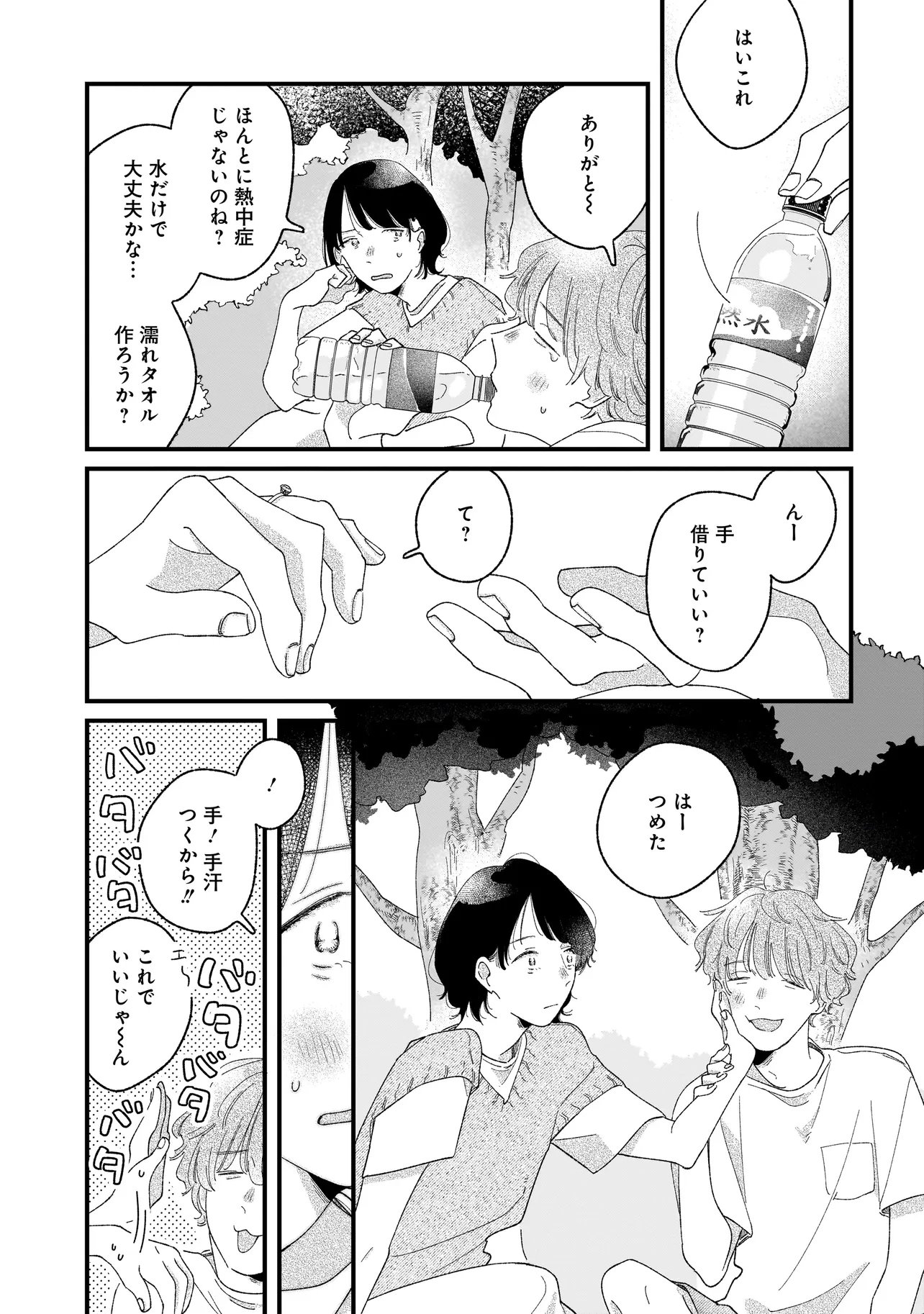 Read I'M WATCHING YOU Chapter 5.2 [High Quality / Full] - Page 4 - nicomanga.net