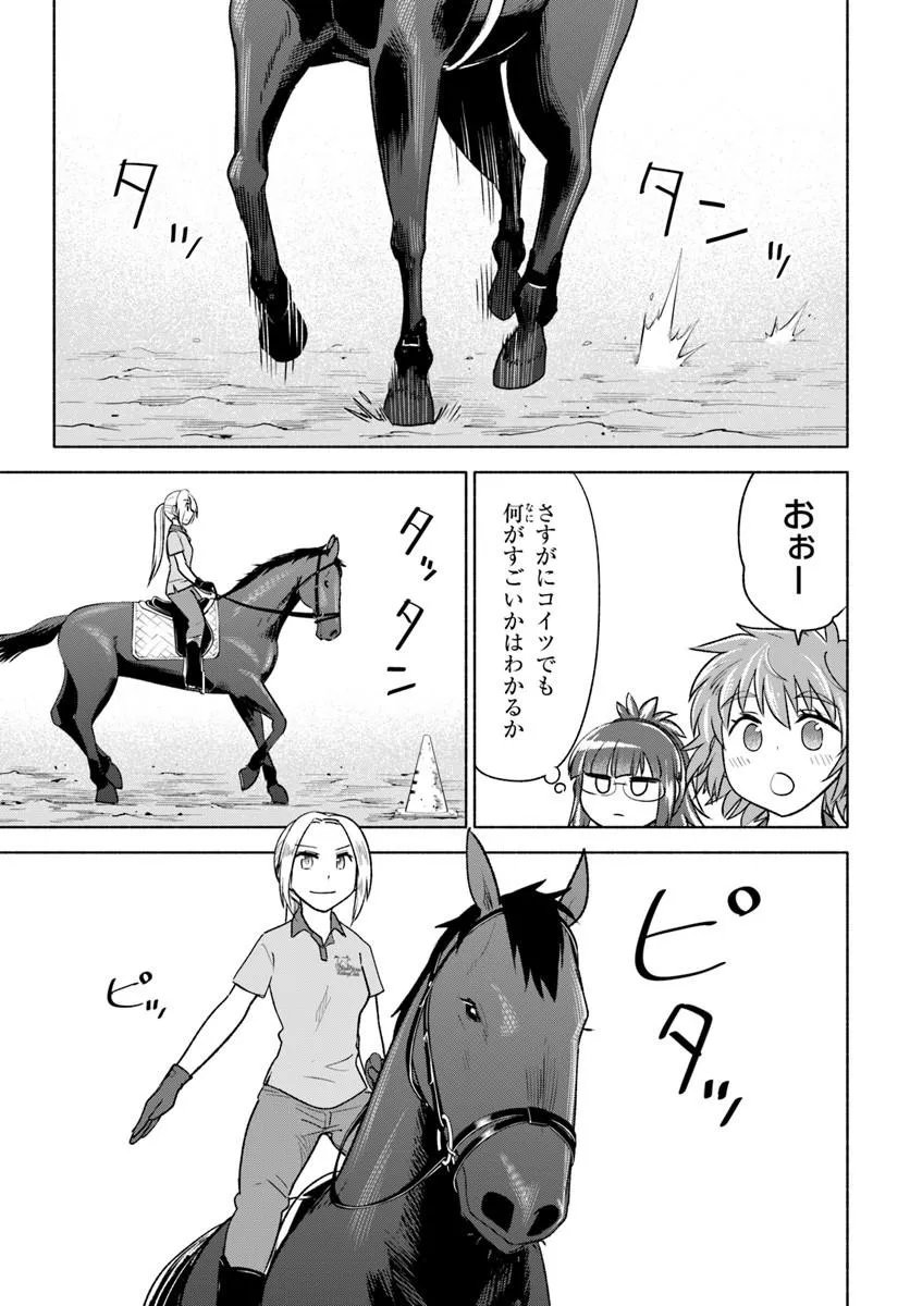 Read HARUI KAHO Chapter 6.2 [High Quality / Full] - Page 4 - nicomanga.net