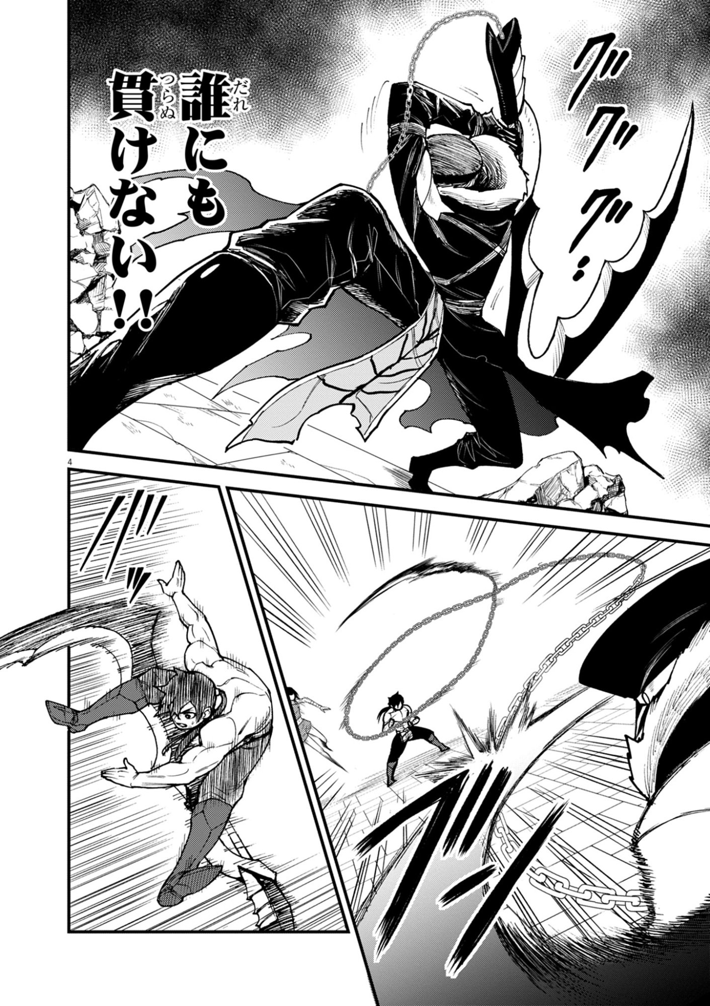 GEMU AKUYAKU KIZOKU NI TENSEI SHITA ORE WA, CHITO KINNIKU DE MUSOU SURU Chapter 44 - Page 4