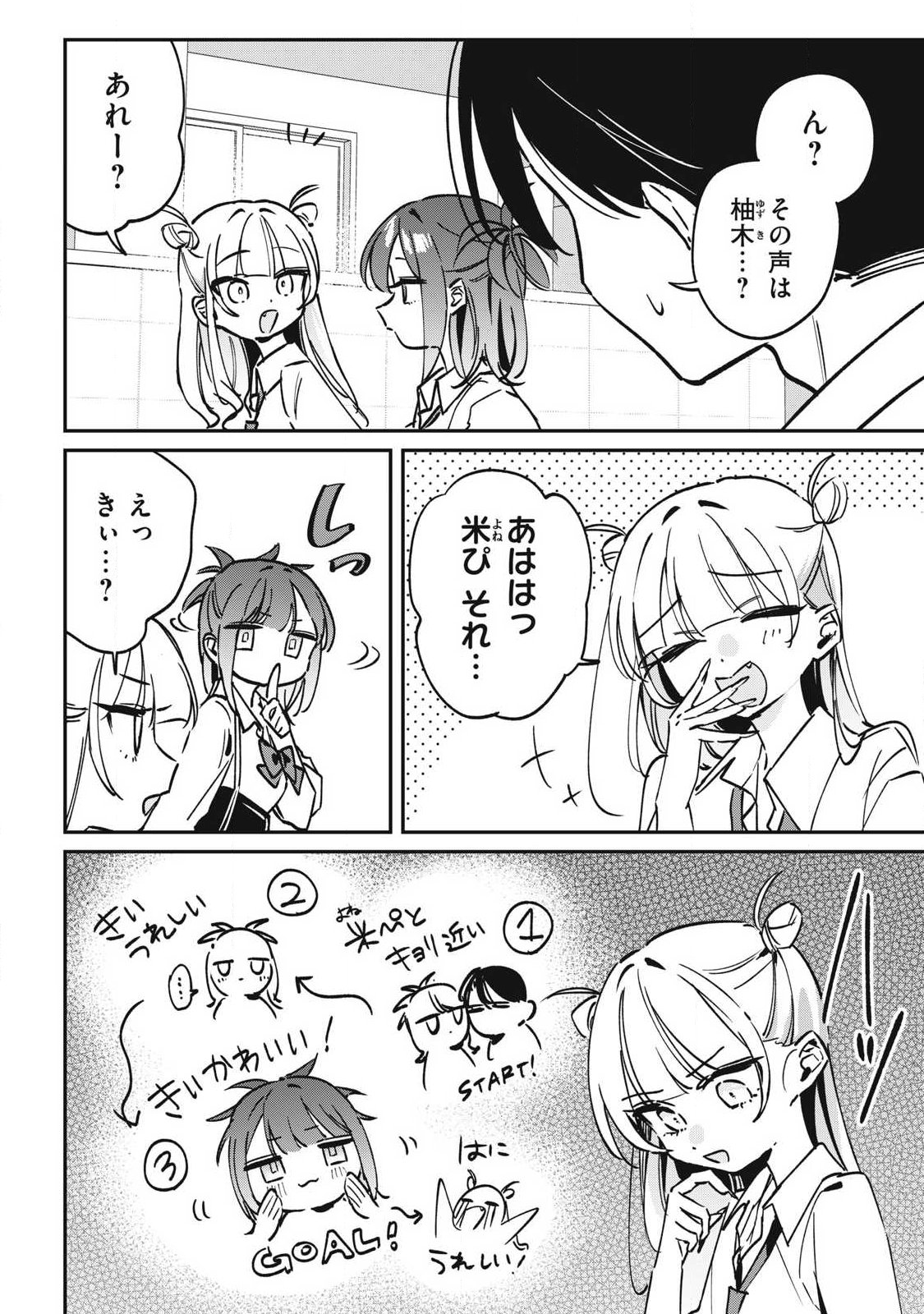 Read HOCHIYA-SAN WA AMARI ARU Chapter 24 [High Quality / Full] - Page 4 - nicomanga.net
