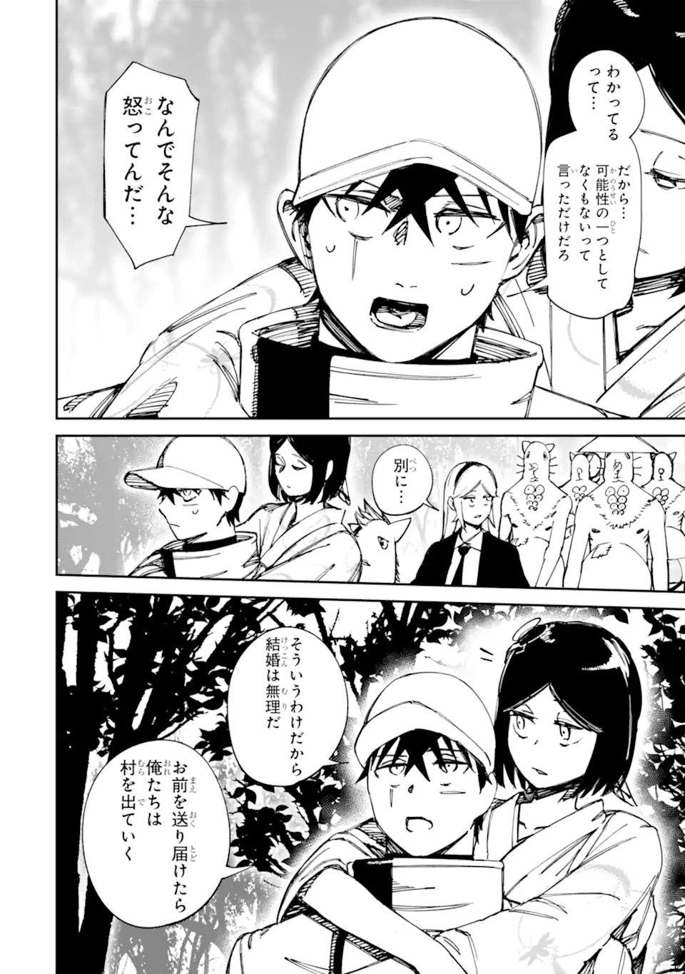 Read MOIMON Chapter 21.1 [High Quality / Full] - Page 4 - nicomanga.com