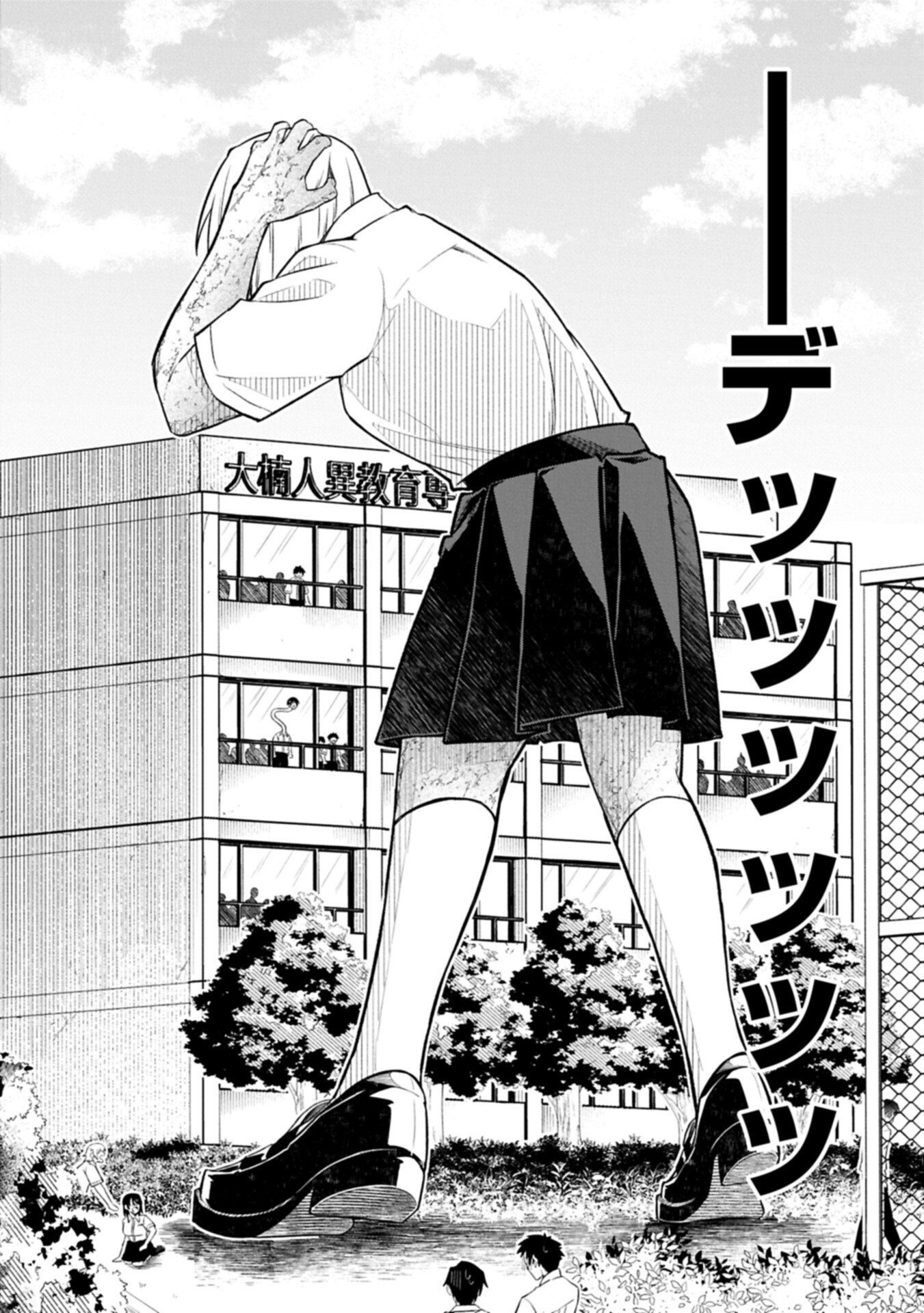 KOTONARU KATACHI NO MONODOMO YO Chapter 4.2 - Page 4