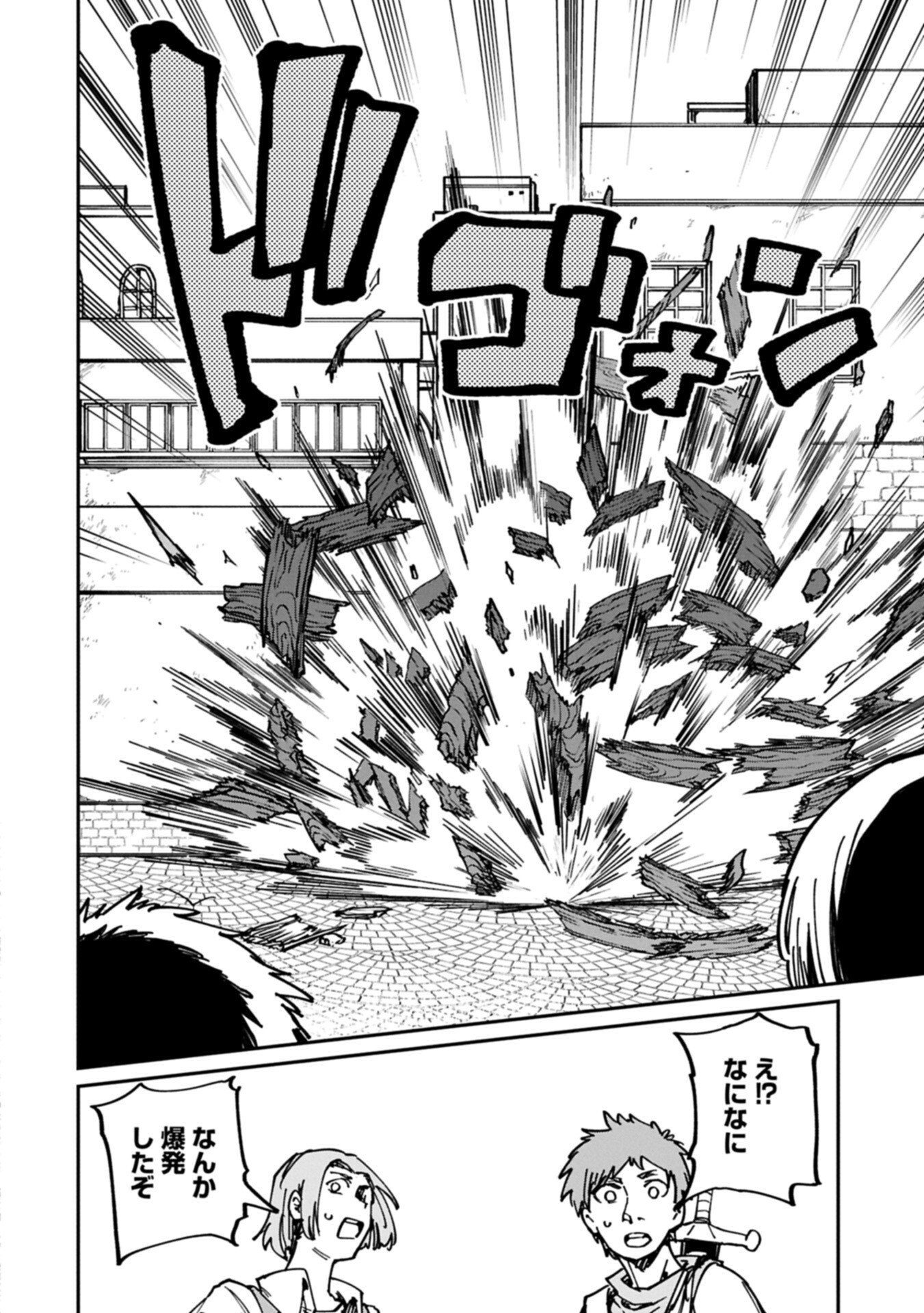 GUIDE YAKU NO TENSHI WO NAGURI TAOSHITARA, SHIRYOU JUTSUSHI NI NARIMASHITA: GEKI-KAWA GOSURORI MAJIN-SAMA, SAIKOU! Chapter 12.1 page 4 - nihonkuni.com